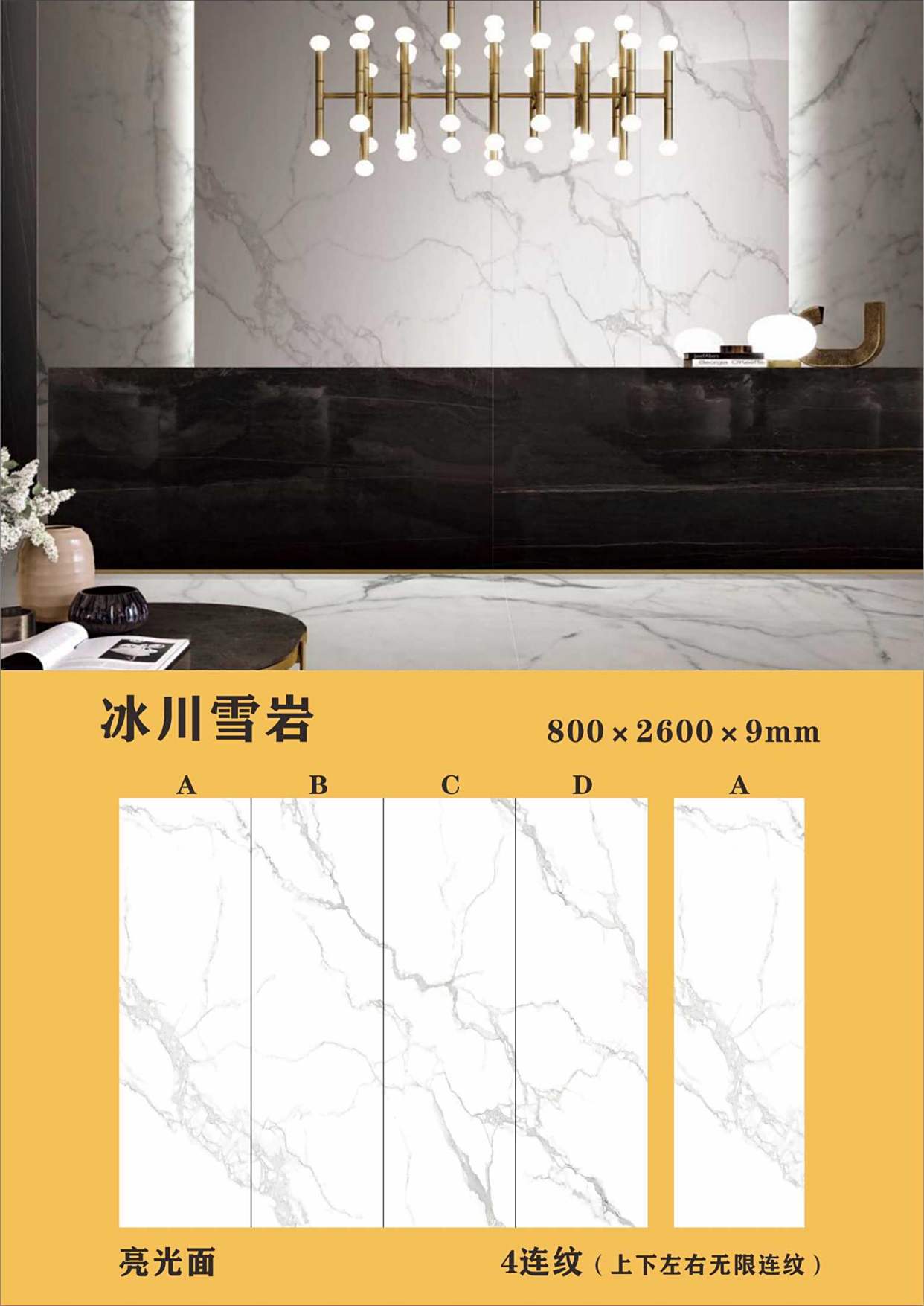 国产800x2600x9mm岩板图册大全,电视背景墙岩板