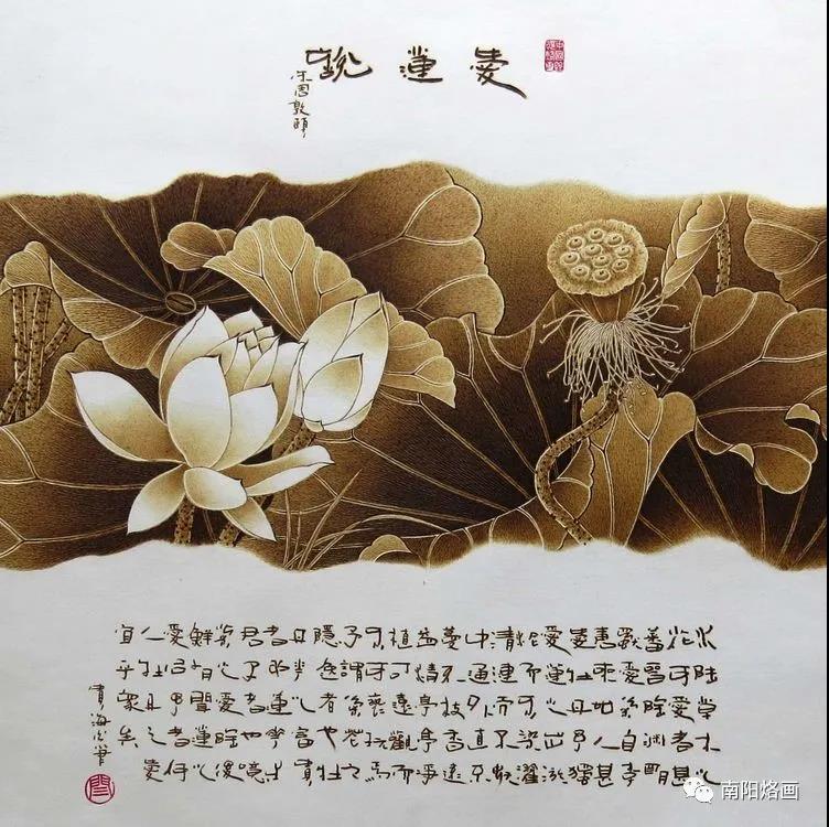 南阳市烙画厂烙画大师闫贵海丝绢烙画作品欣赏