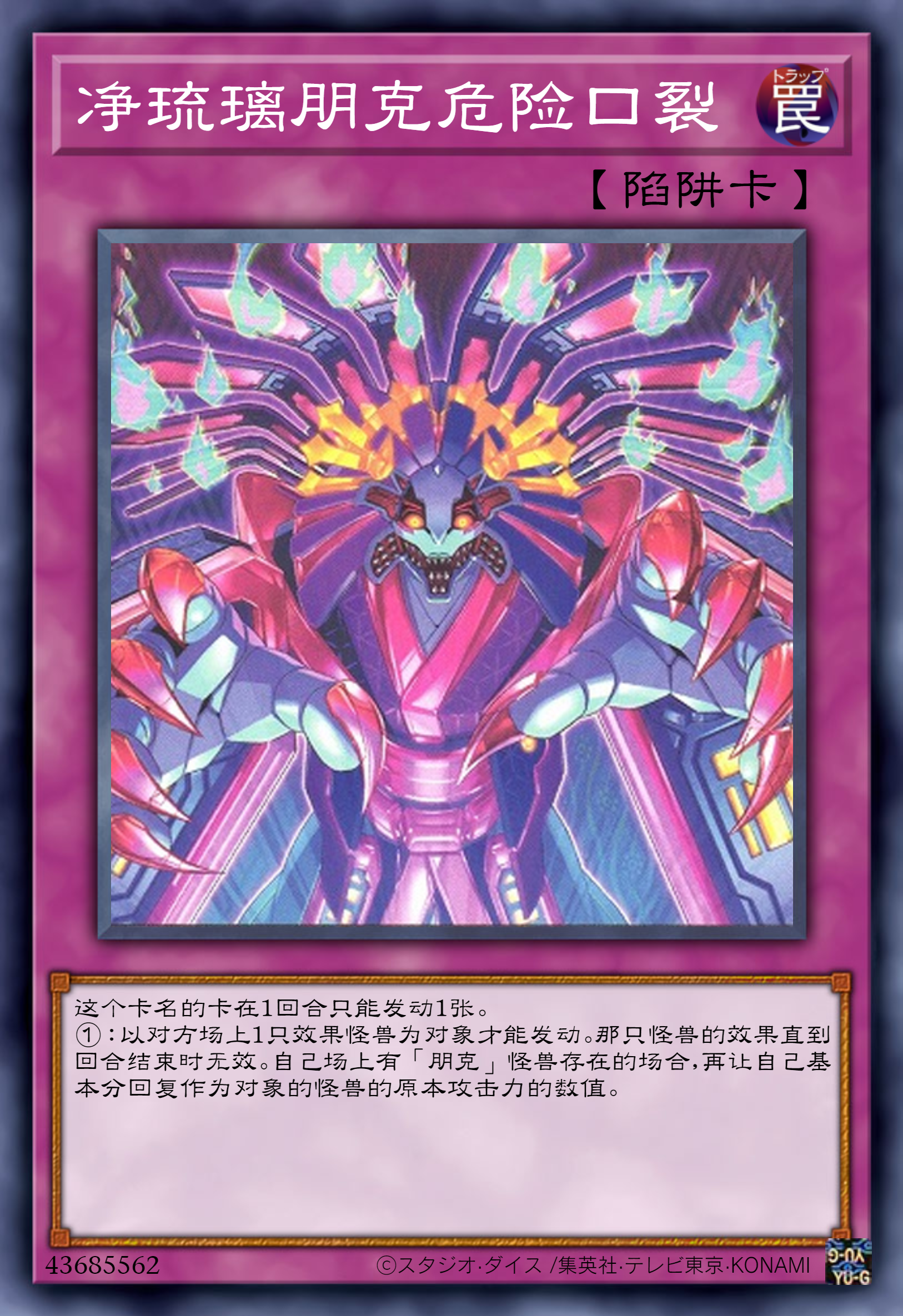 游戏王高清卡图系列-朋克篇