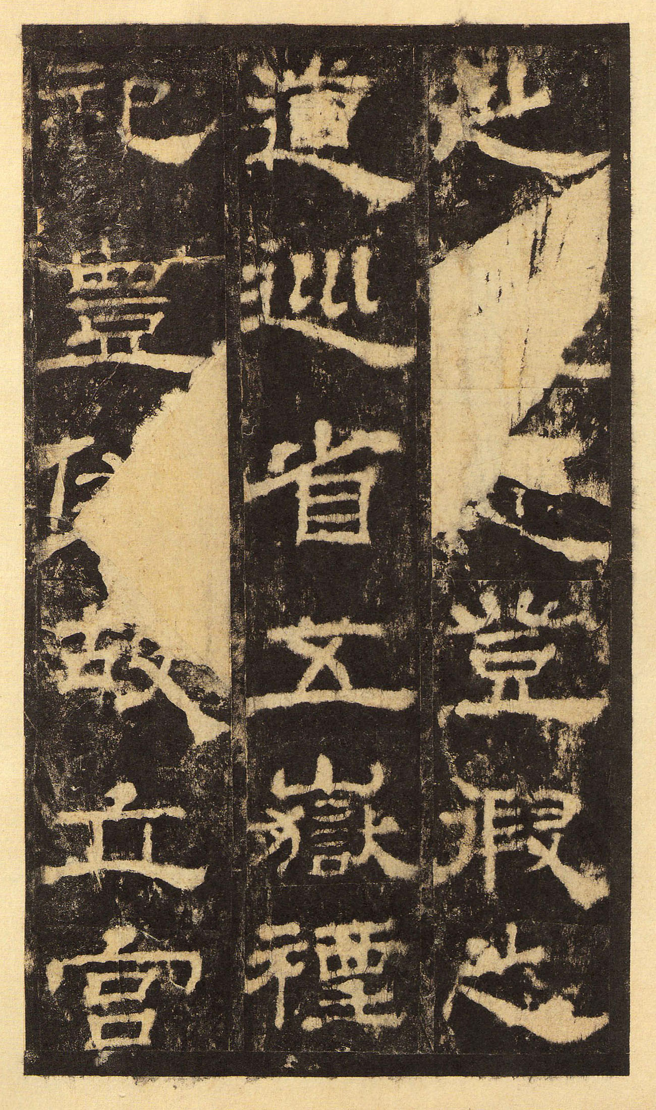 东汉《华山庙碑》拓本