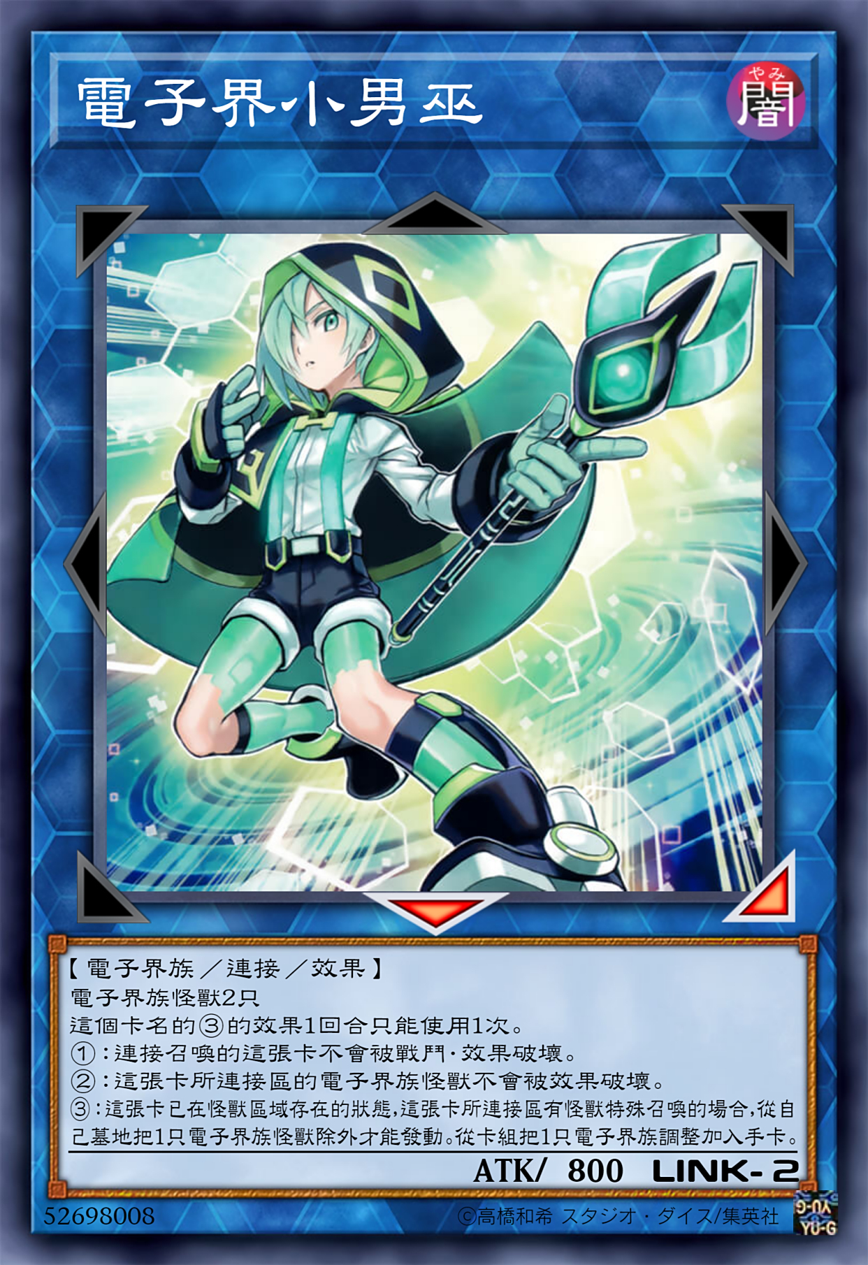 游戏王高清卡图系列-电子界篇