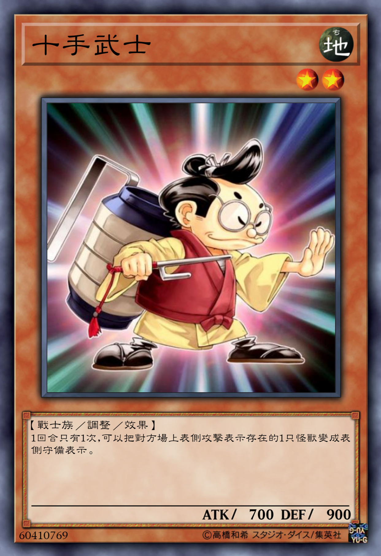 游戏王高清卡图系列-牛尾哲