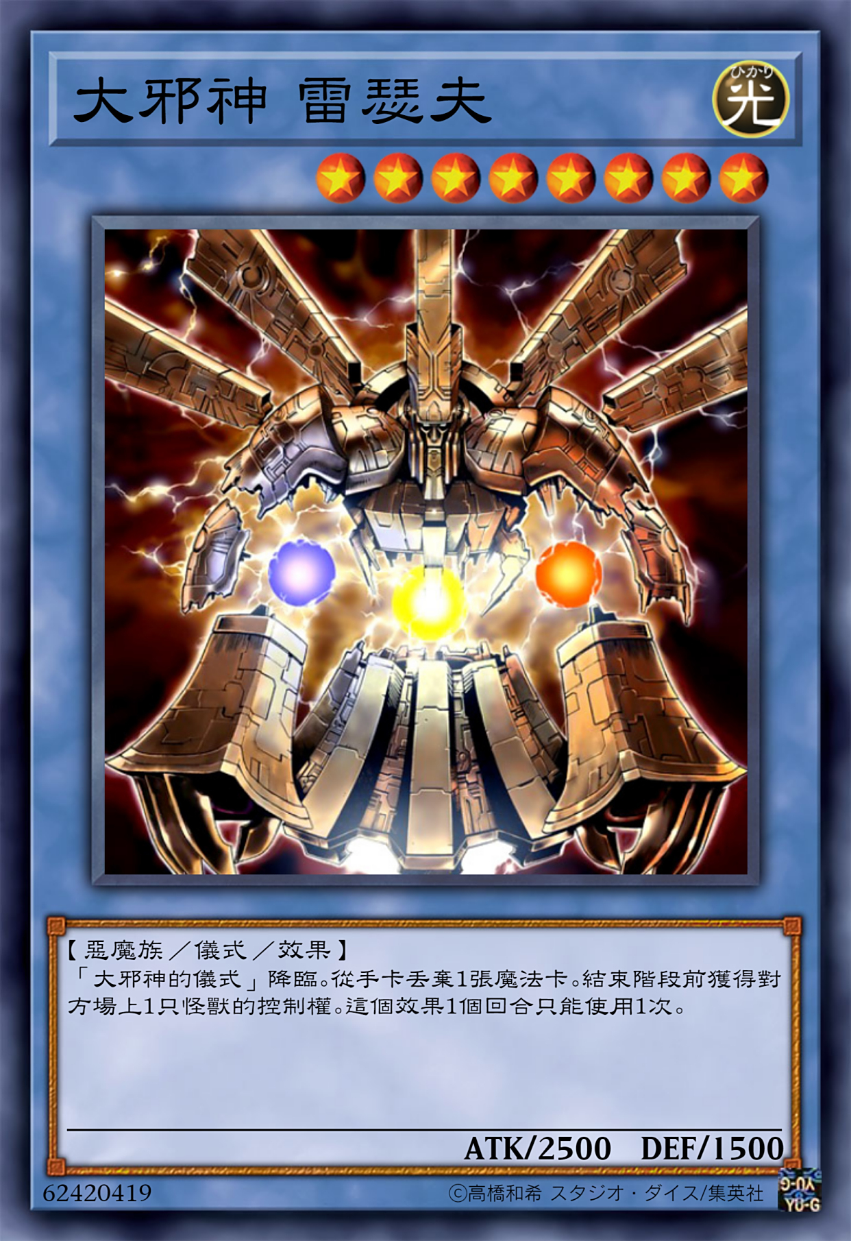 游戏王高清卡图系列-恶魔族仪式怪兽