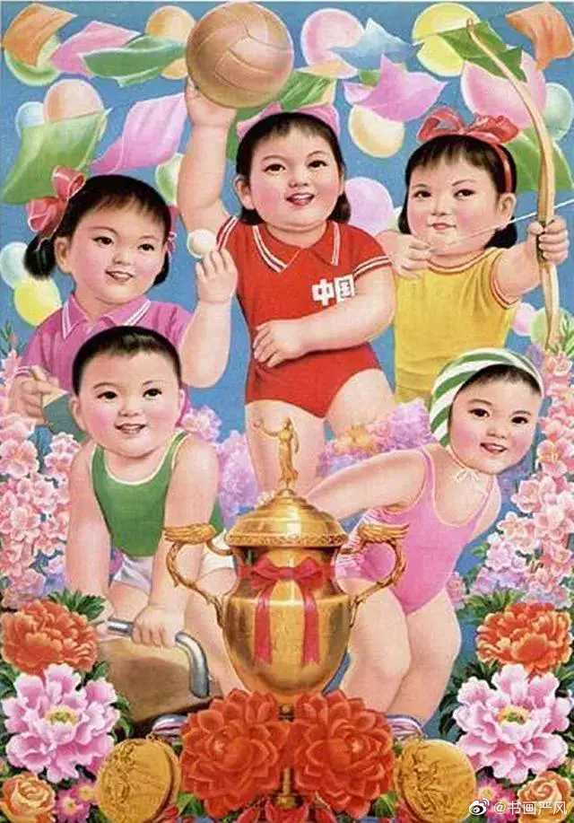 七八十年代的年画3