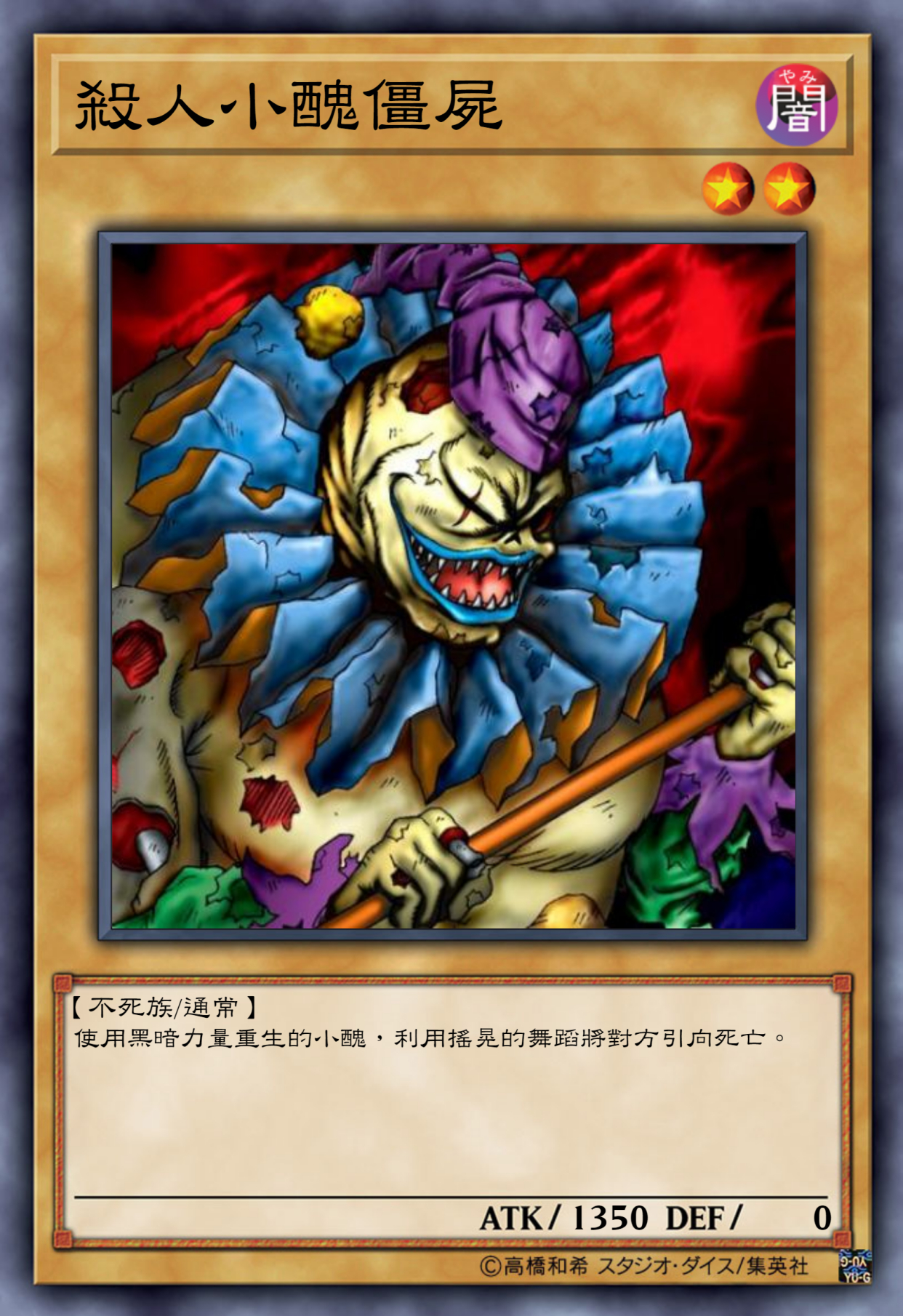 游戏王高清卡图系列-鬼骨冢的"吓人"卡组