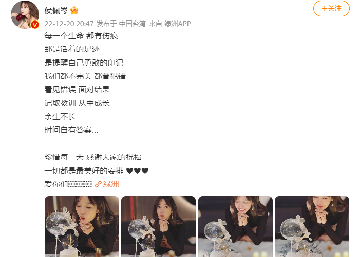 组图:侯佩岑晒照庆祝44岁生日 对着蛋糕许愿笑容灿烂幸福满溢