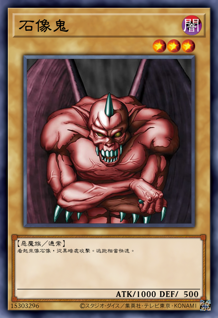 游戏王高清卡图系列-初代融合怪兽-恶魔族篇