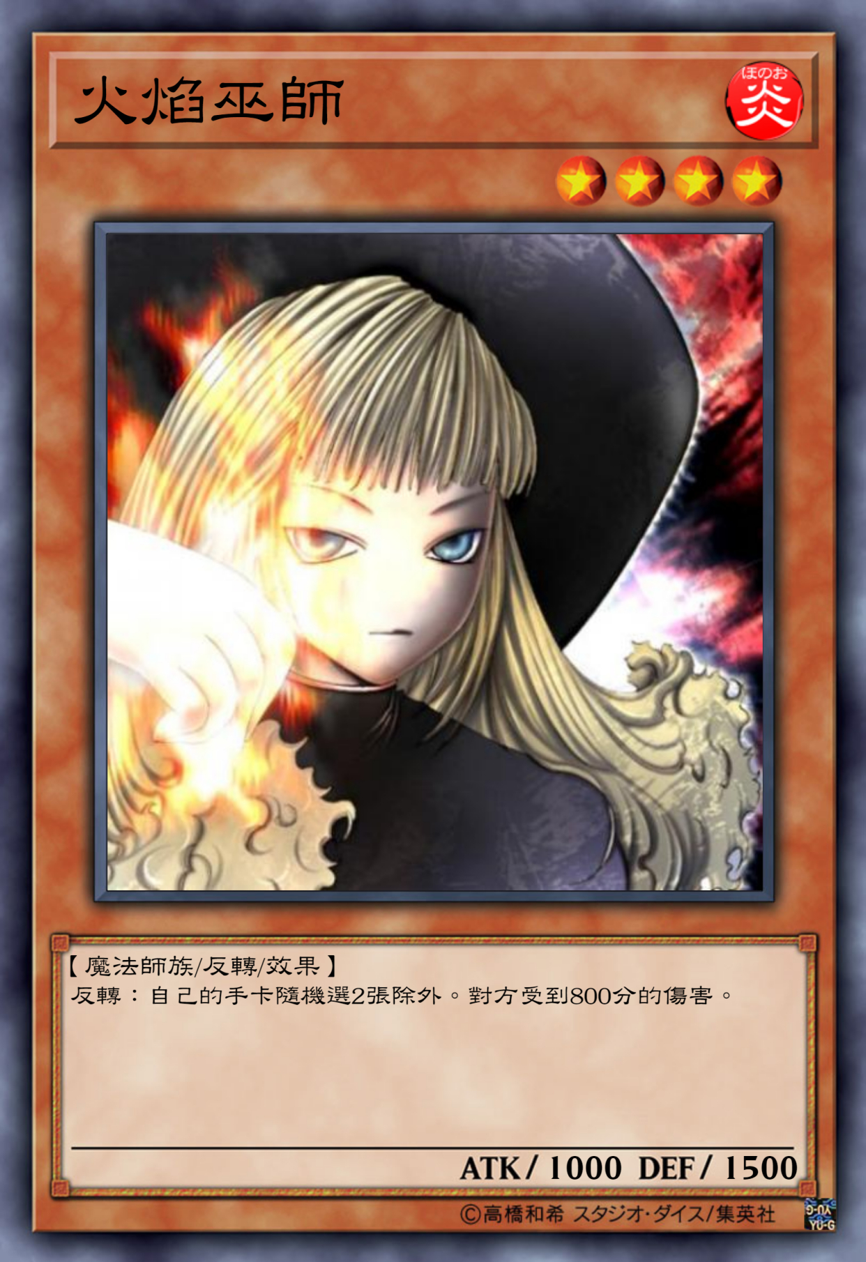 游戏王高清卡图系列-真崎杏子篇