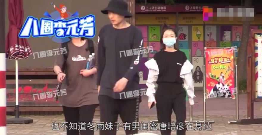 组图:周冬雨酒店出发逛野生动物园 一路看手机懒理男闺蜜