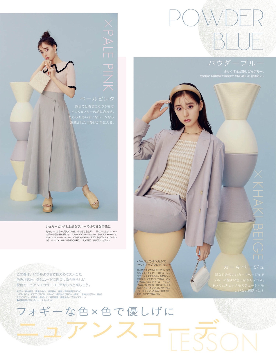 组图:新木优子登杂志内页 莫兰迪色系穿搭好优雅