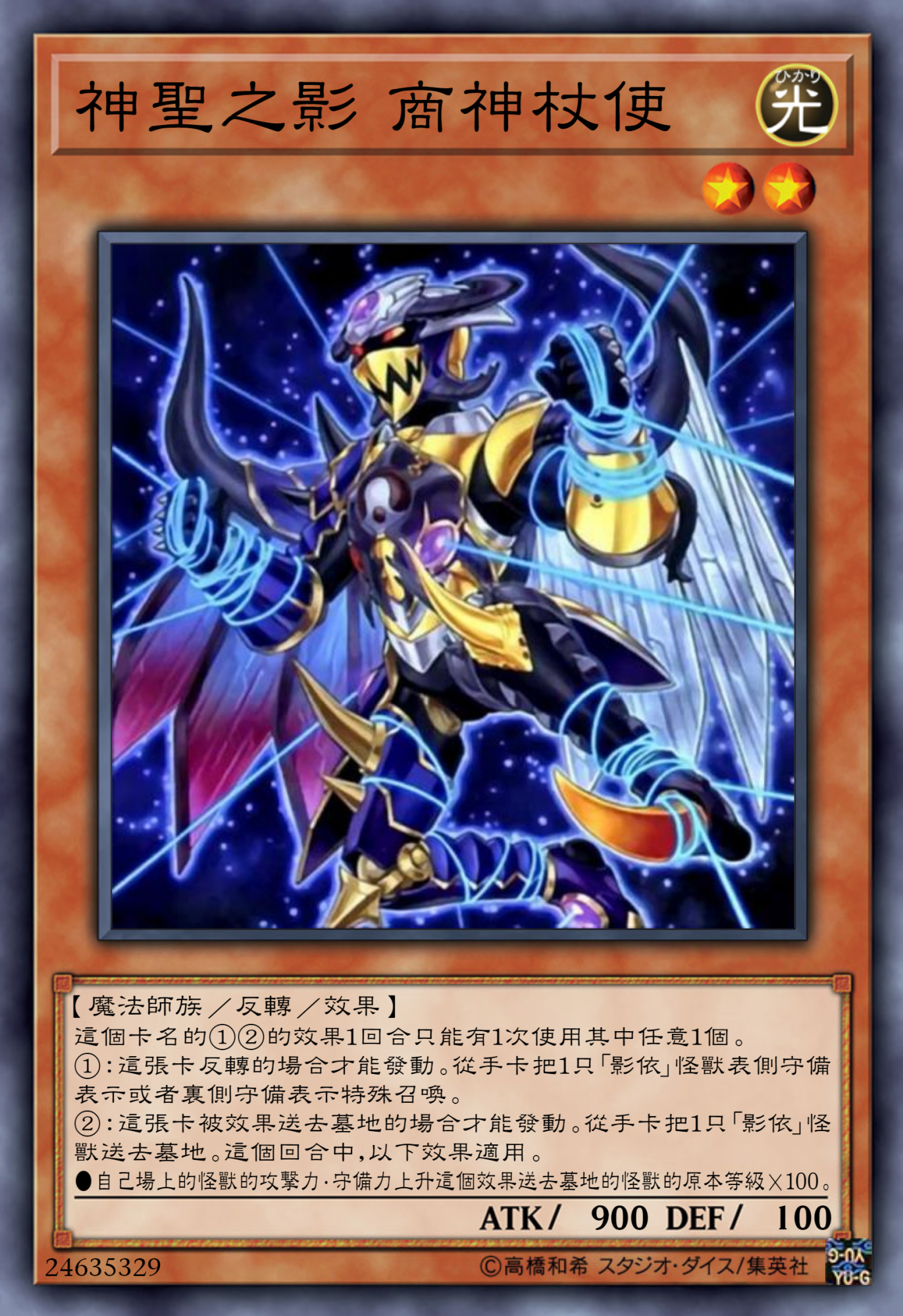 游戏王高清卡图系列-影依篇