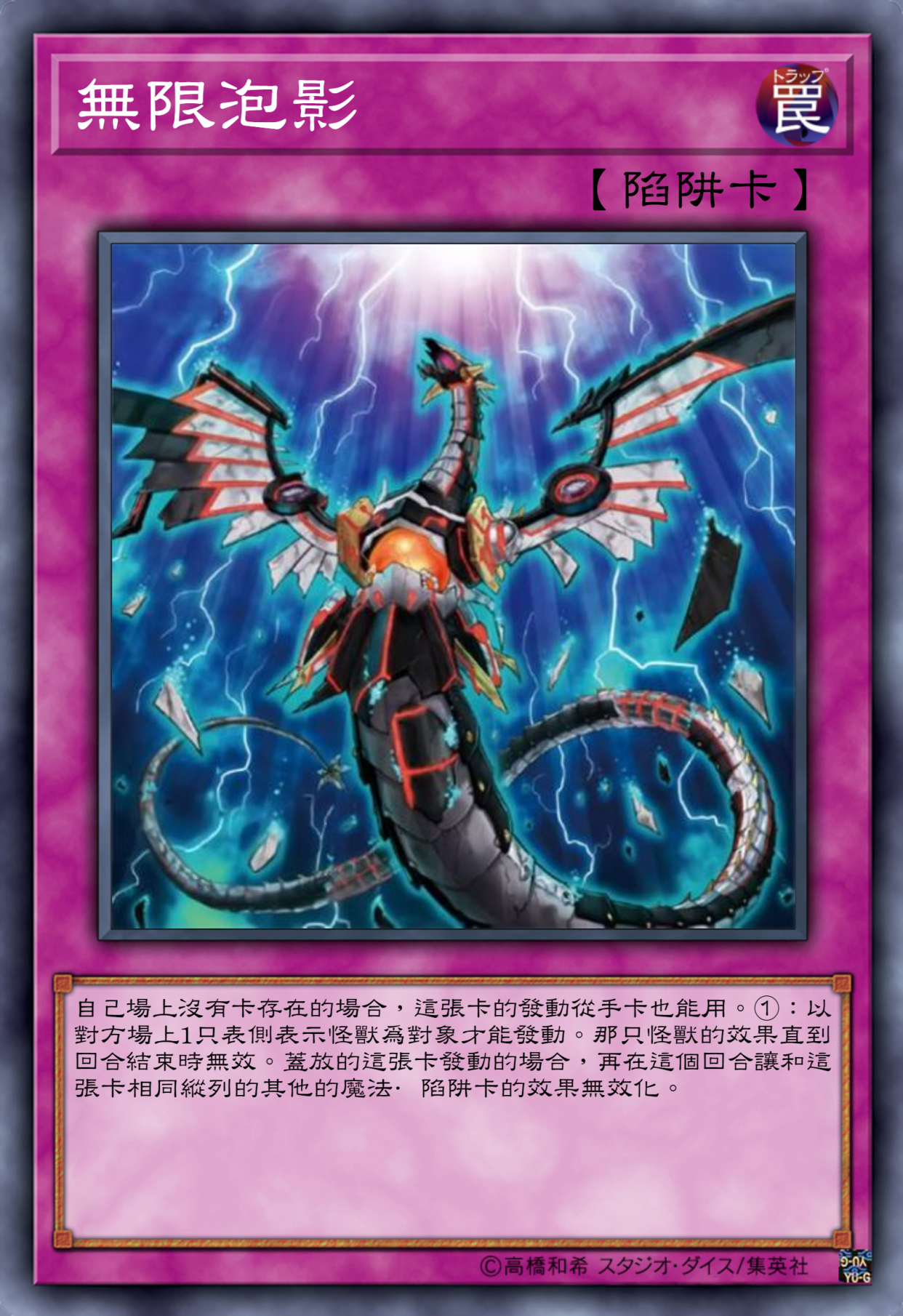 游戏王高清卡图系列-现环境泛用陷阱卡
