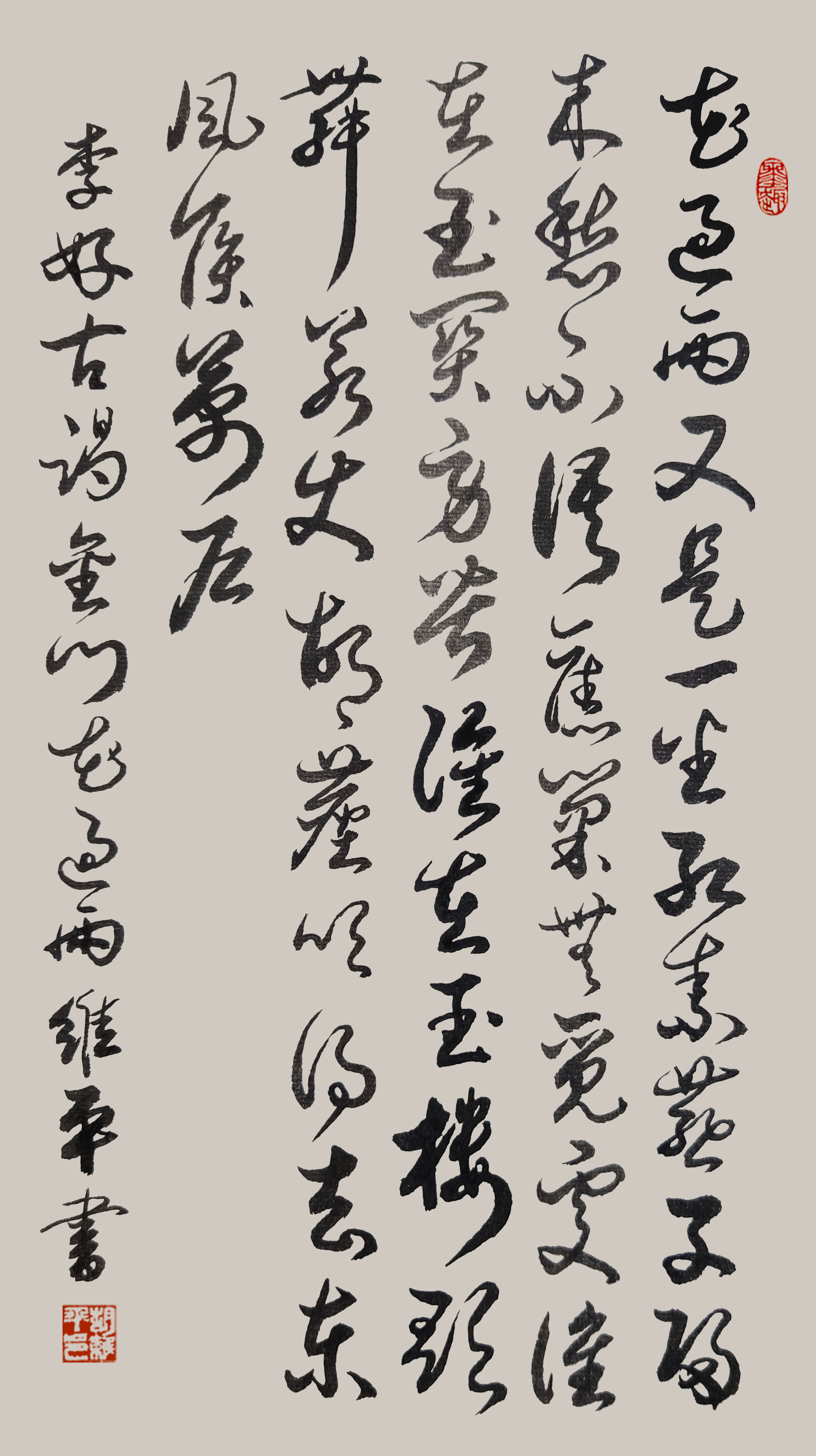 当代书法名家胡维平草书 李好古《谒金门》