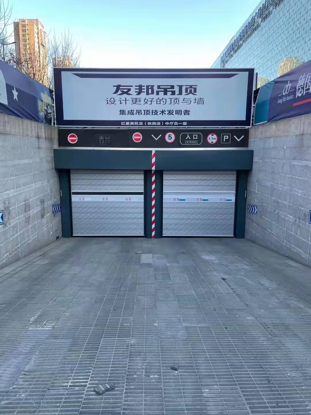 沈阳卷帘门沈阳市鑫澳达卷帘门厂