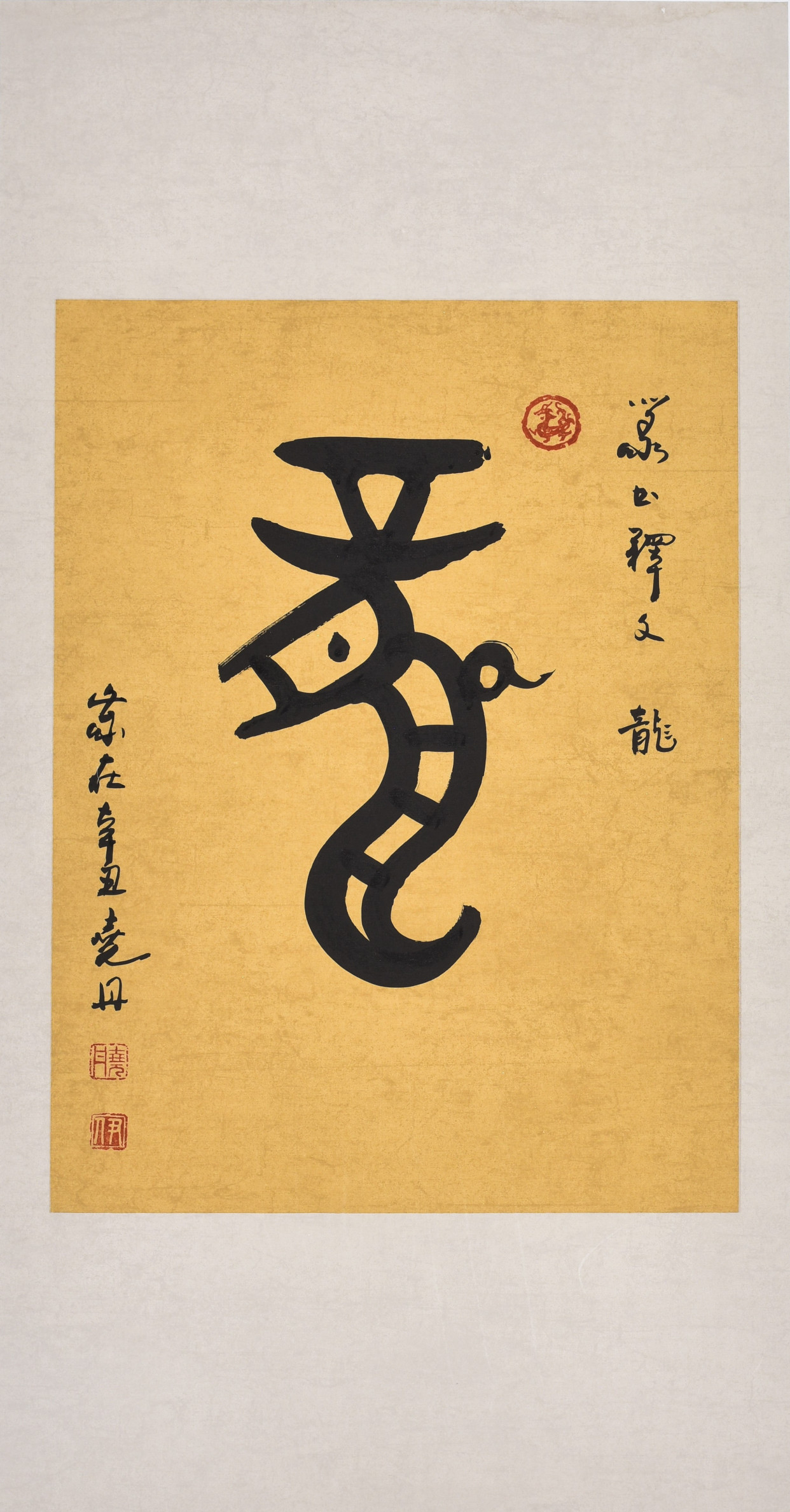 伊尧丹最新书法作品欣赏