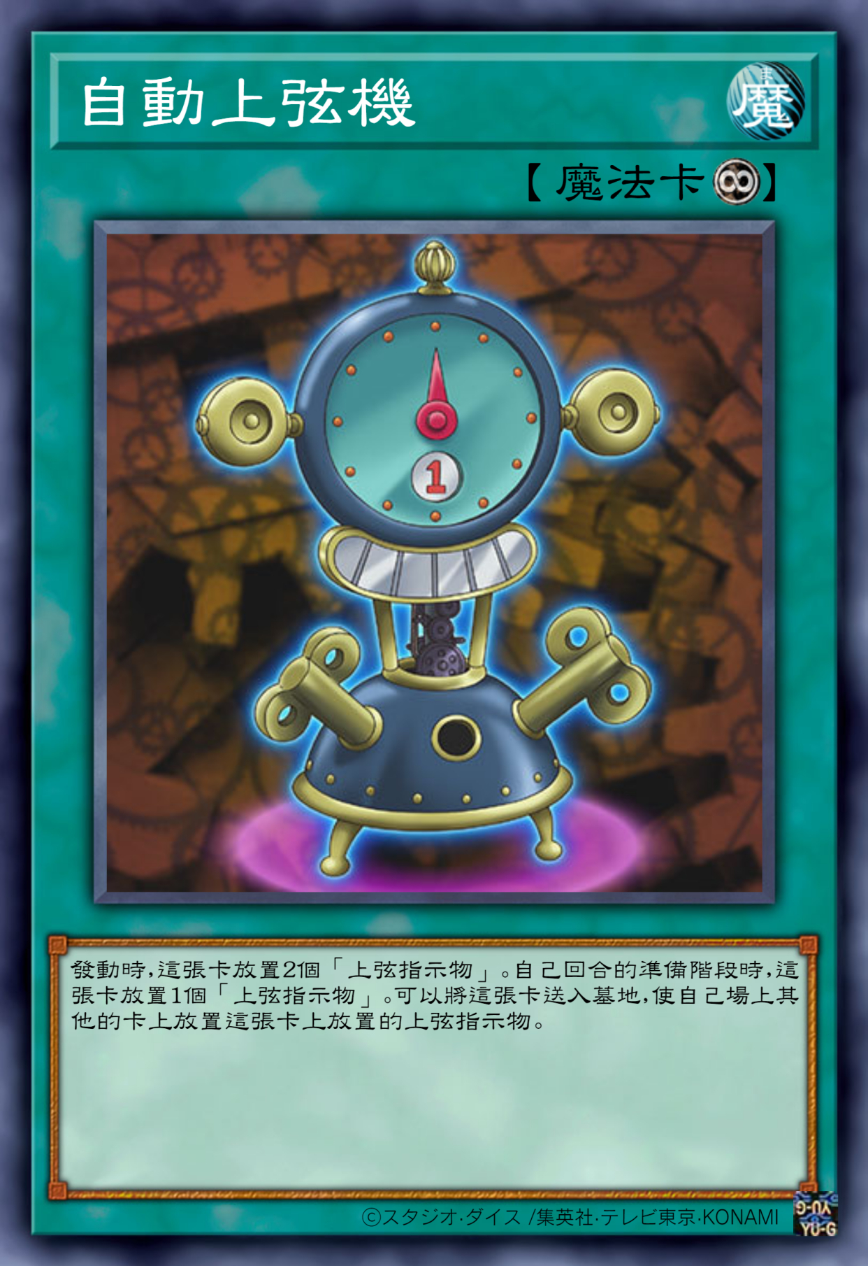 游戏王高清卡图系列-武田铁男