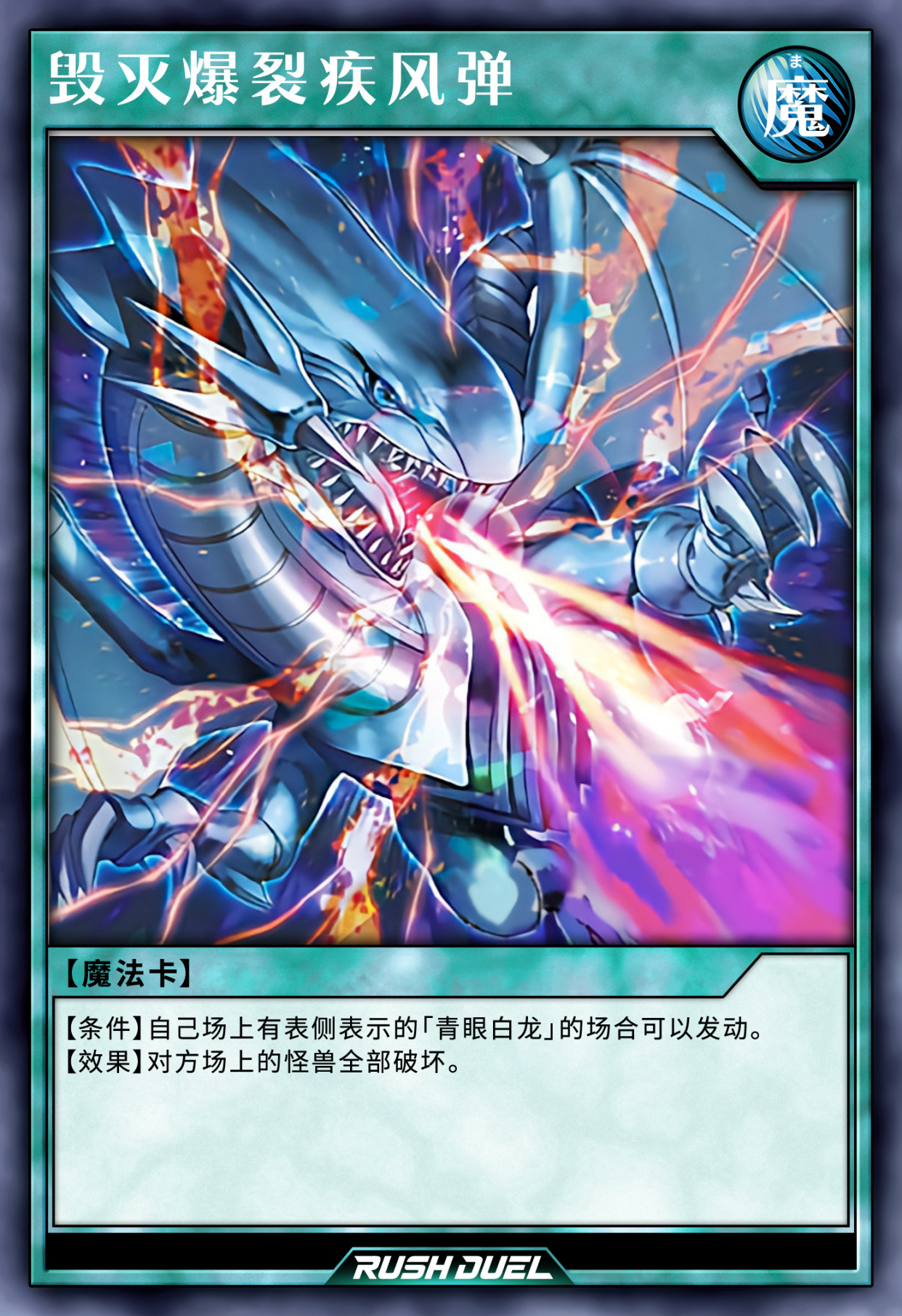 游戏王高清卡图系列-rd经典再现