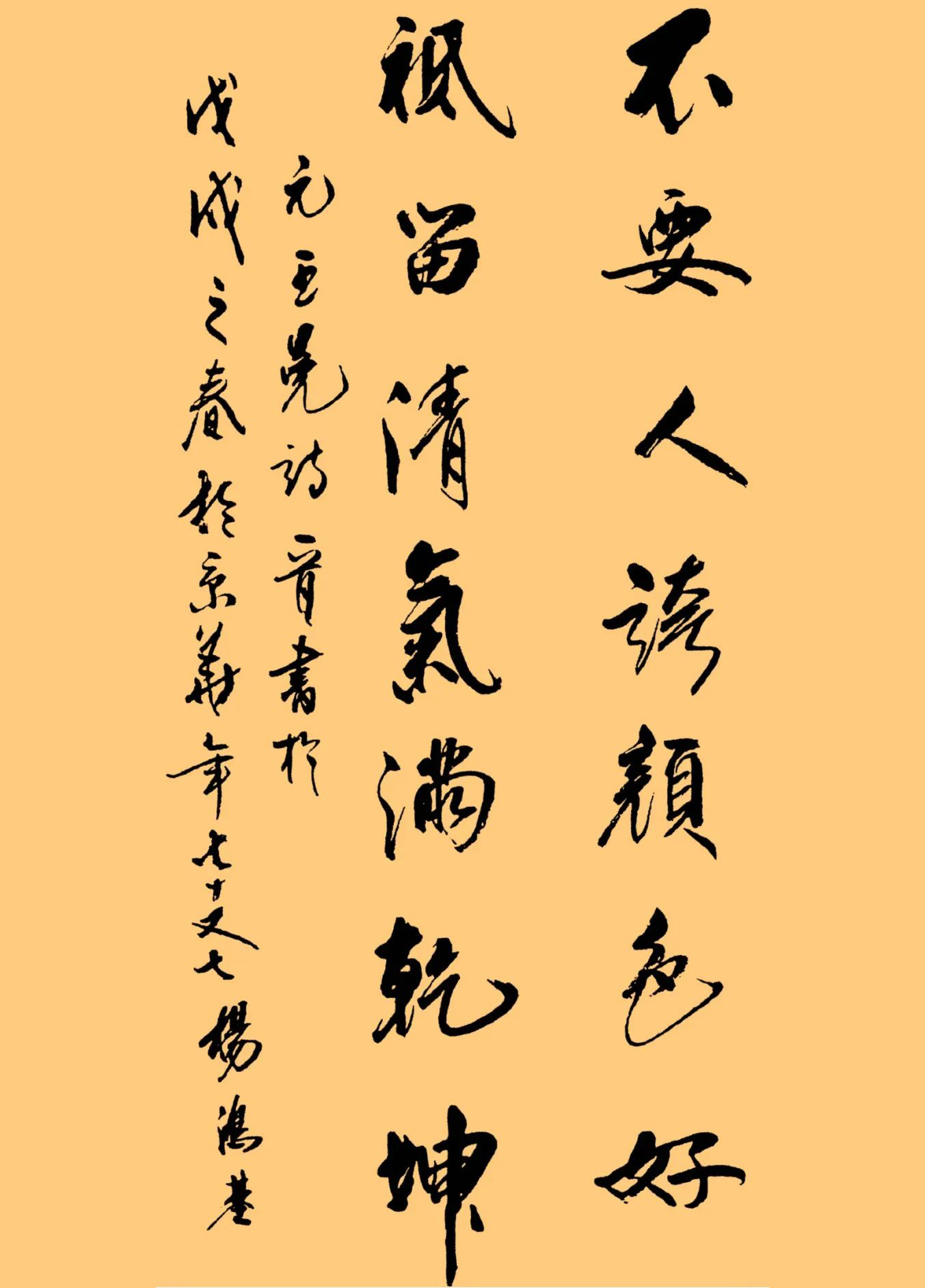 杨洪基书法作品欣赏,浑厚有力,底蕴十足
