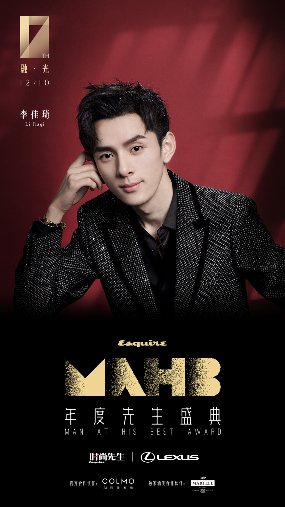 所有女生注意了!李佳琦mahb时尚先生盛典omg买它