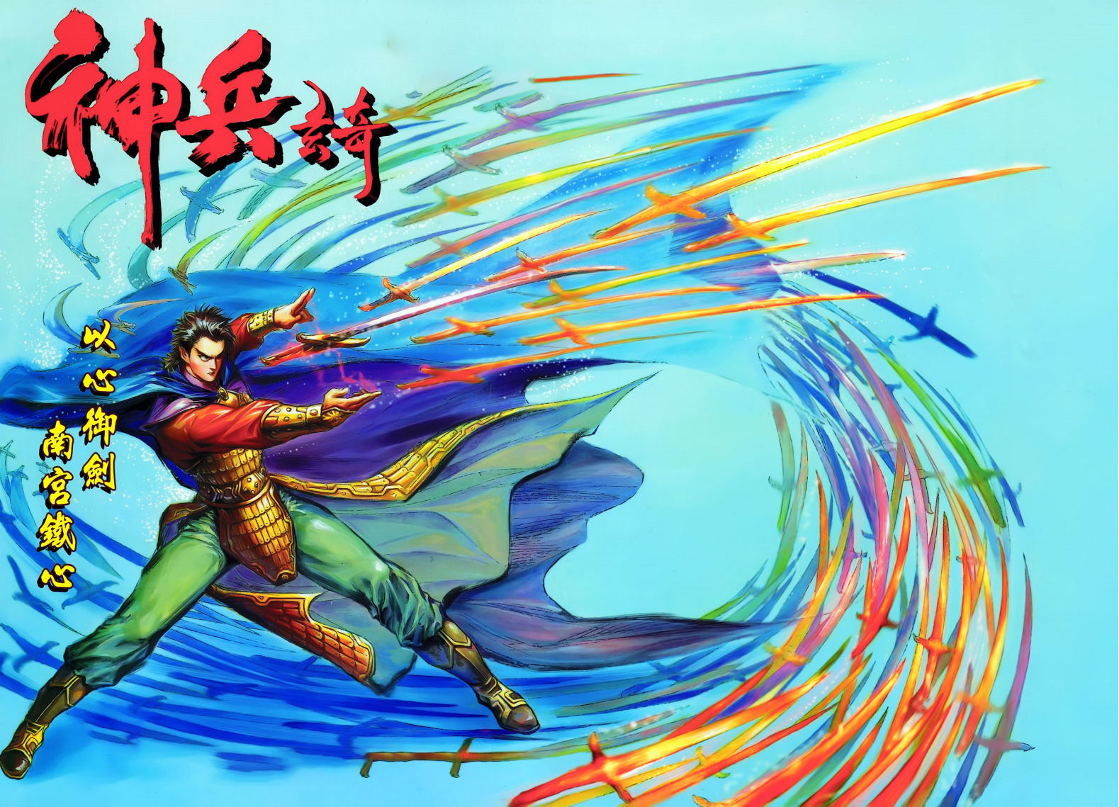 神兵玄奇纯享版封面1-10