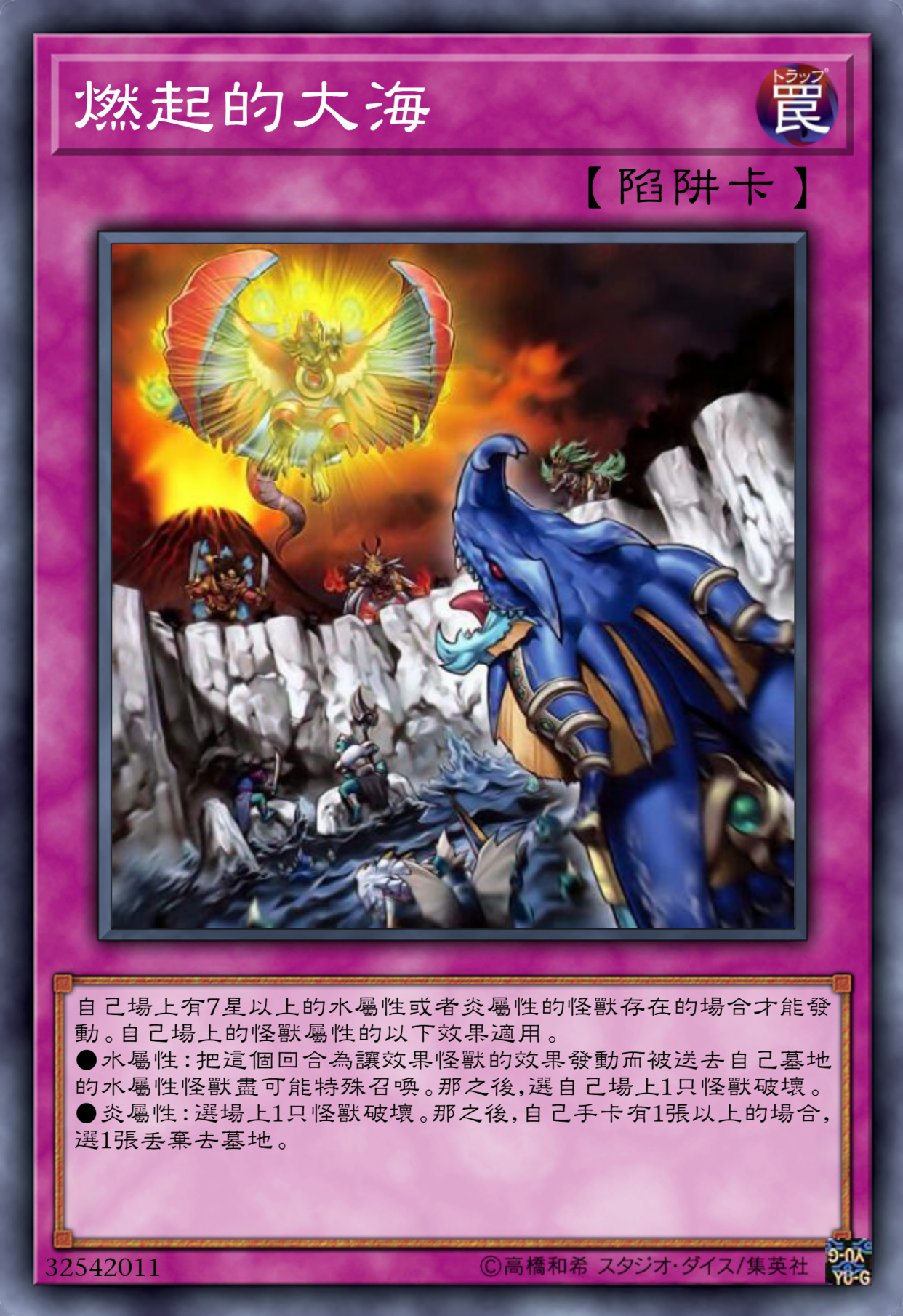 游戏王高清卡图系列-海皇篇