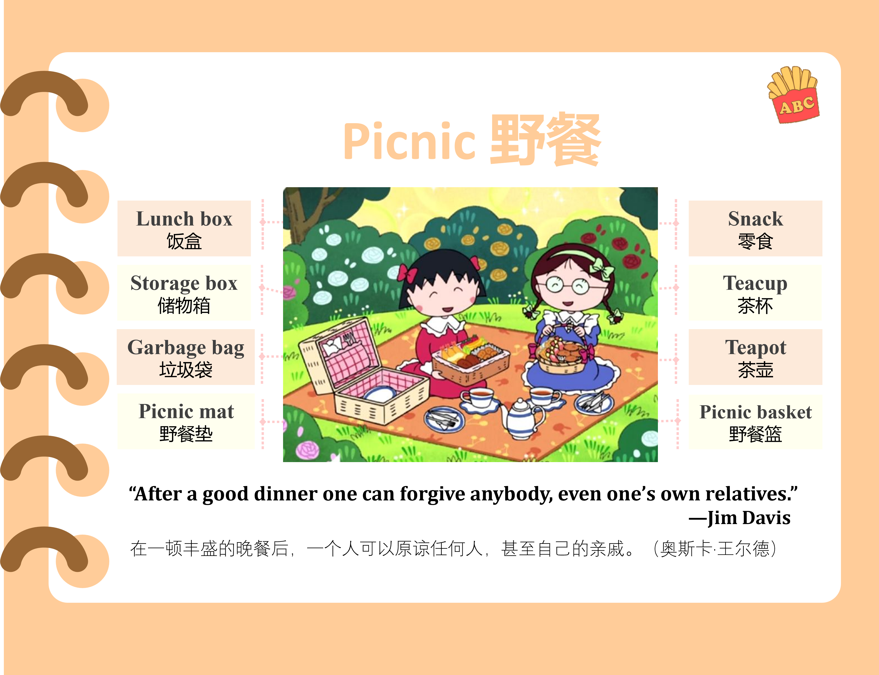 学会这8个英语单词,你也可以来一次浪漫野餐