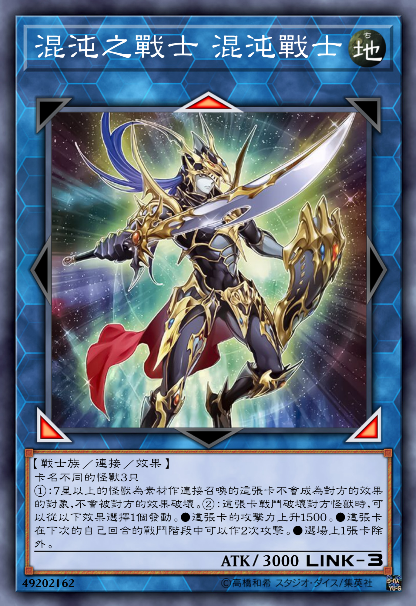 游戏王高清卡图系列-混沌的仪式!