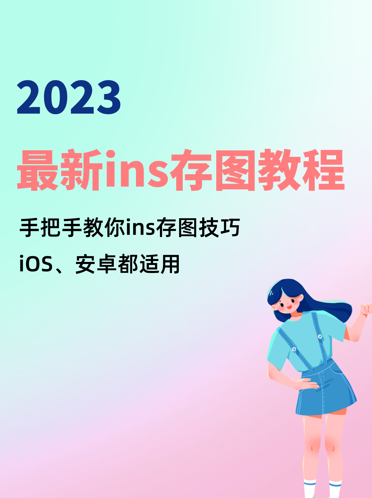 ins怎么保存原图-instagram保存图片方法