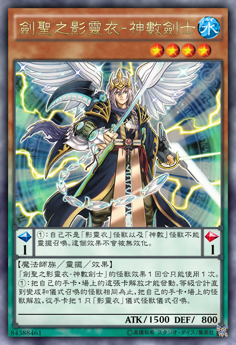 游戏王高清卡图系列-影灵衣篇