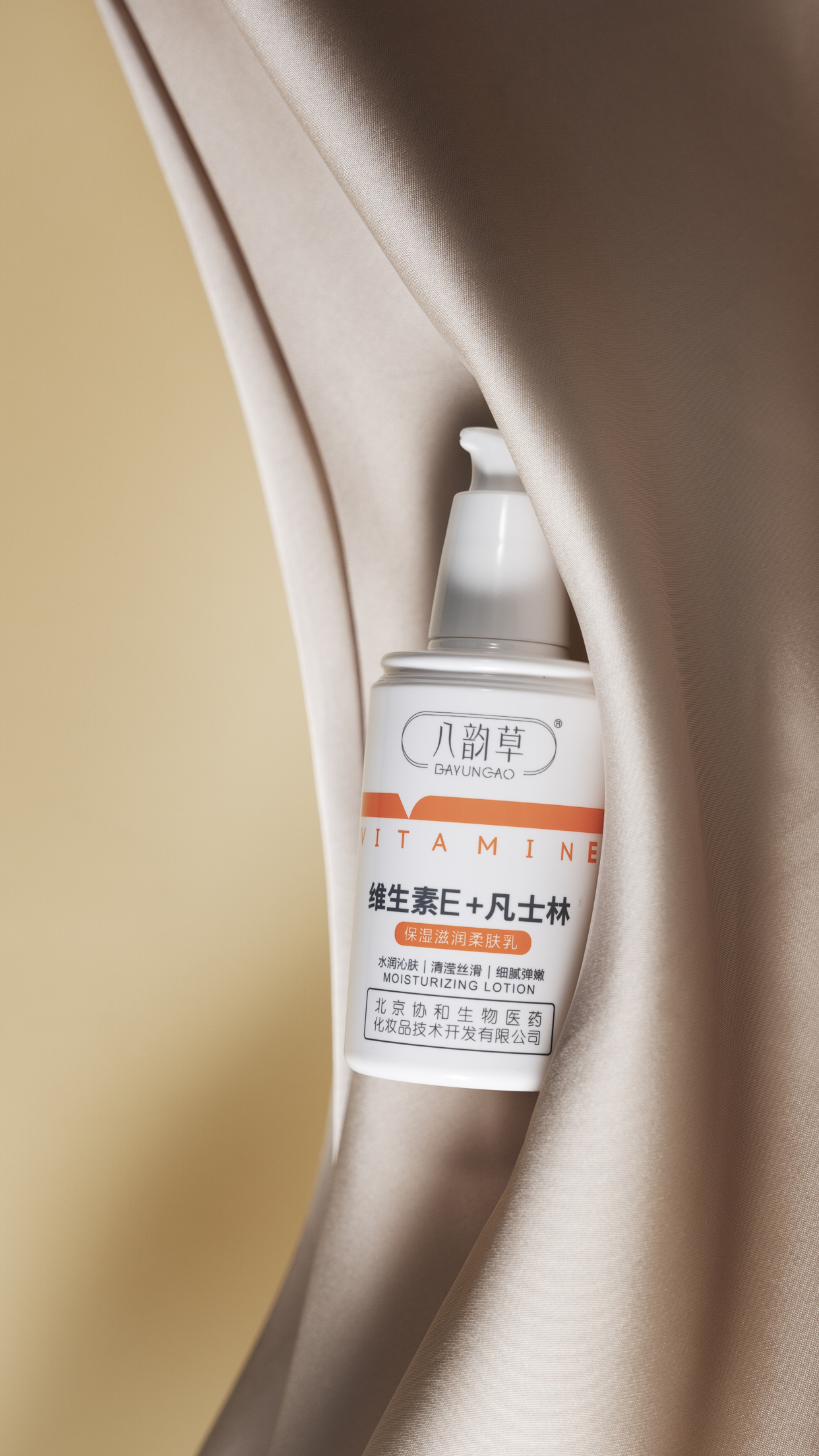 八韵草维生素e 凡士林保湿滋润柔肤乳