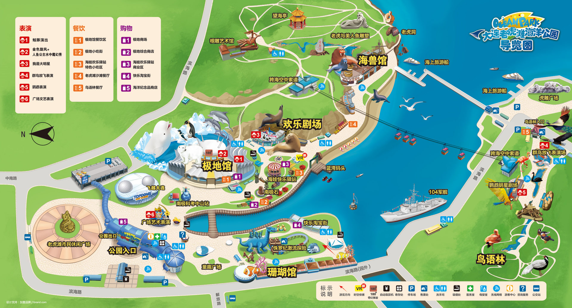 大连老虎滩海洋公园哪里好玩,什么季节去好