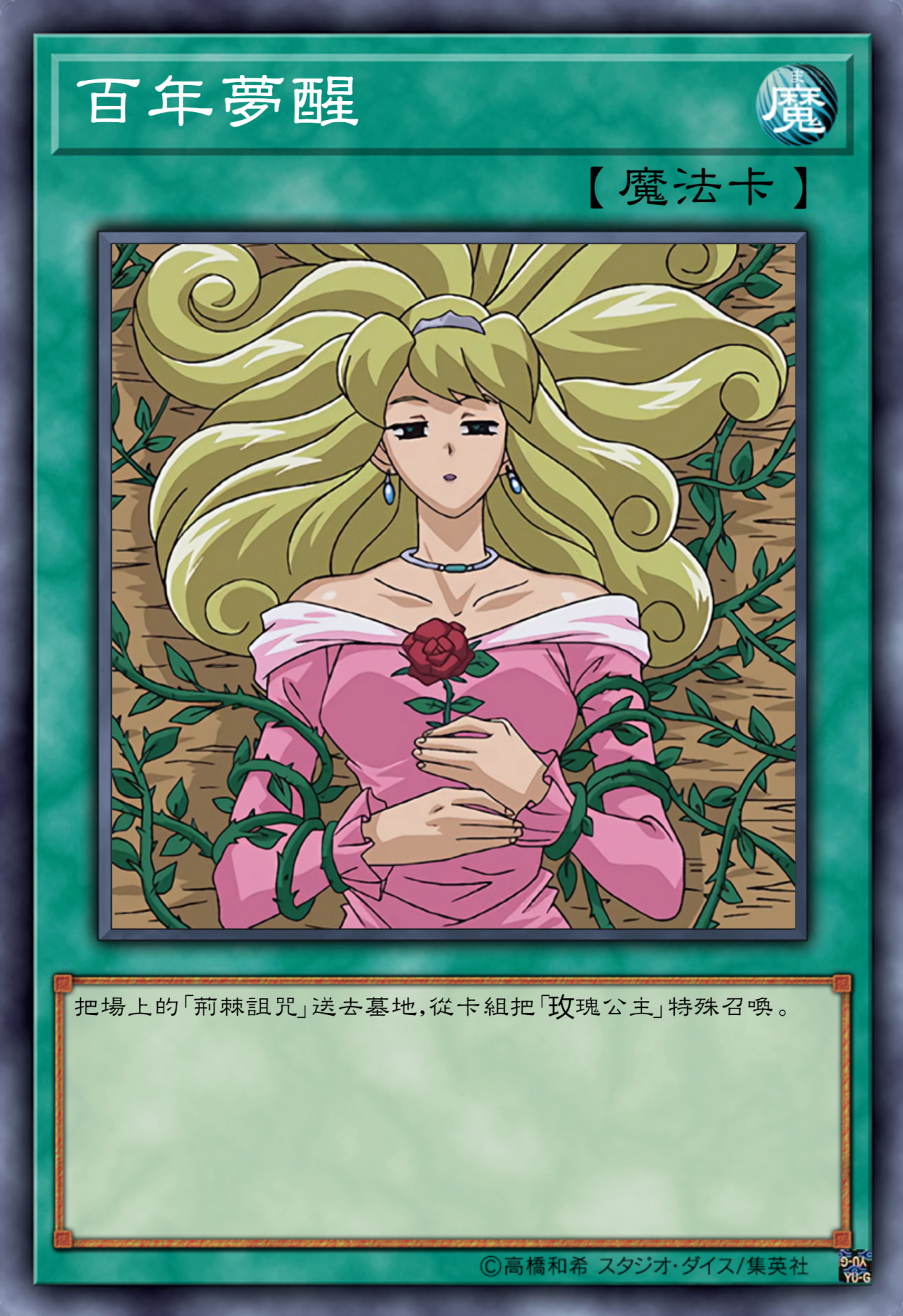 游戏王高清卡图系列-雷恩的童话卡组