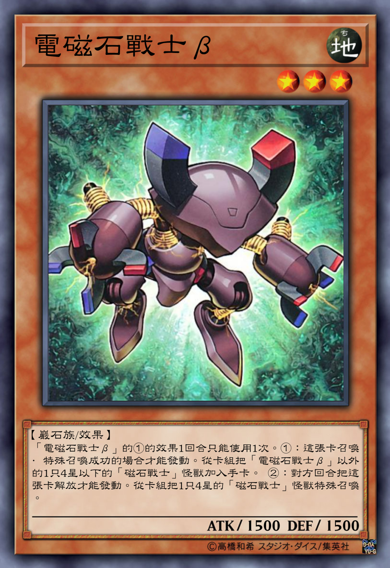 游戏王高清卡图系列-磁石战士篇