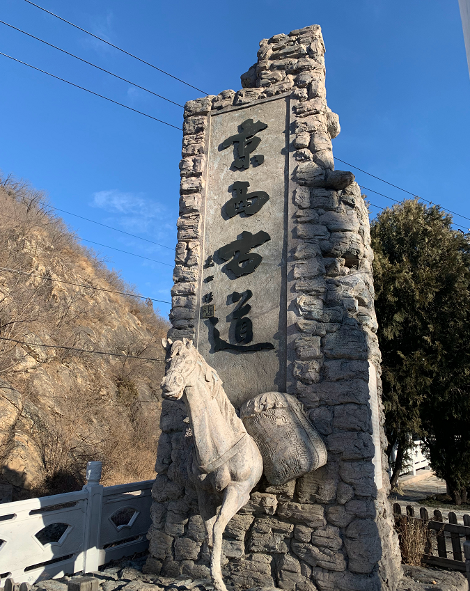 北京郊区人少小众景区,门头沟京西古道风景区