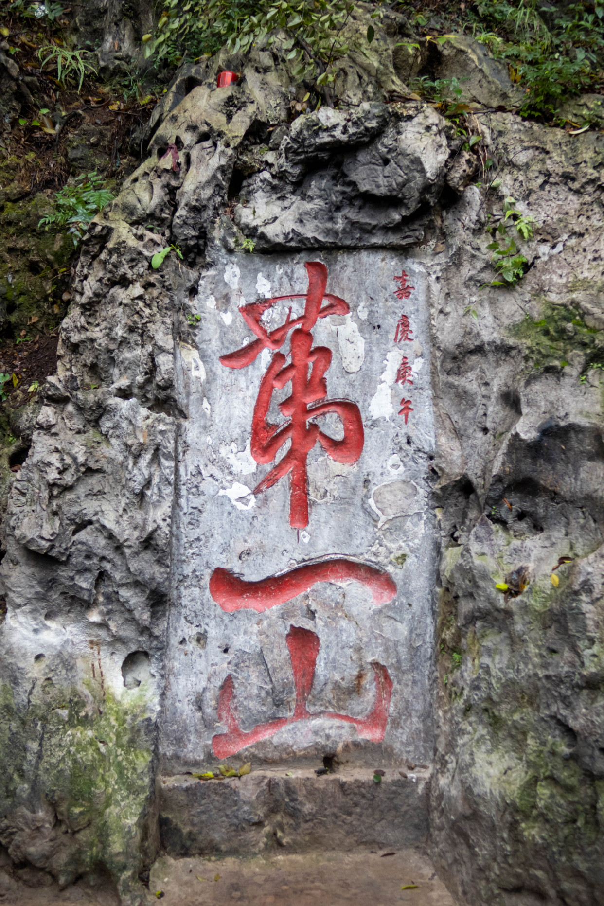 贵阳黔灵山公园的摩崖石刻,来自清朝民国,留意到了吗