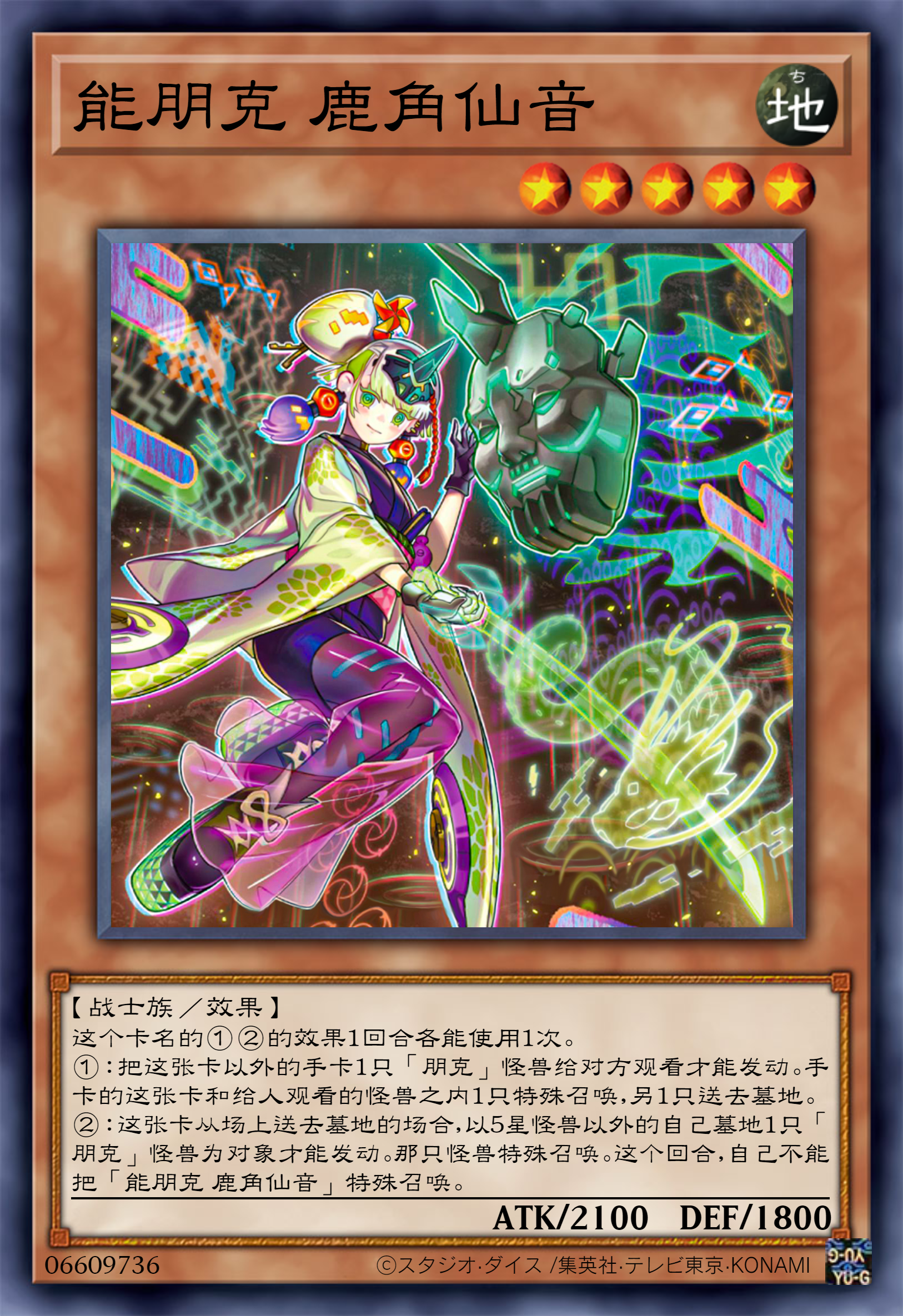 游戏王高清卡图系列-朋克篇