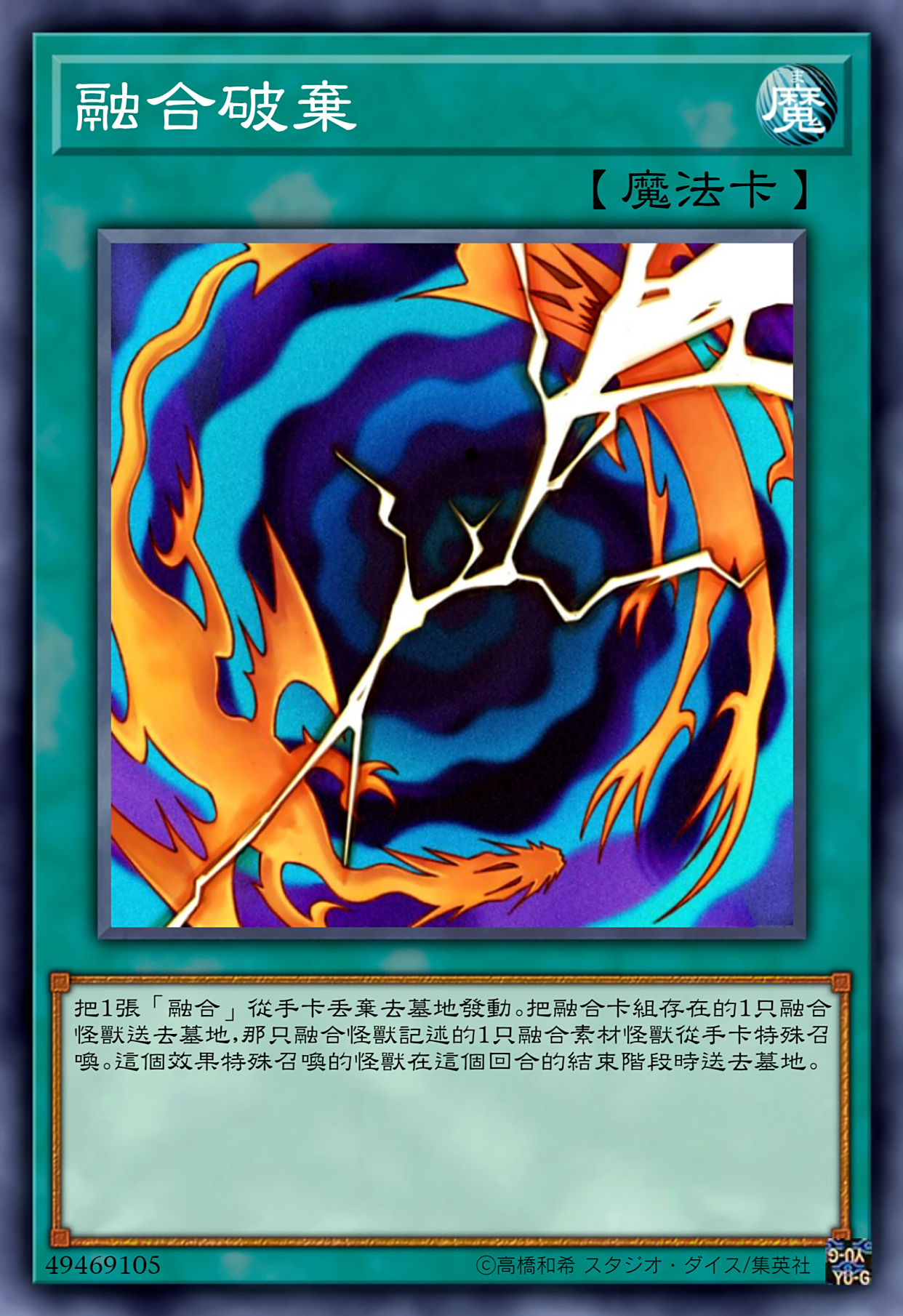 游戏王高清卡图系列-融合篇