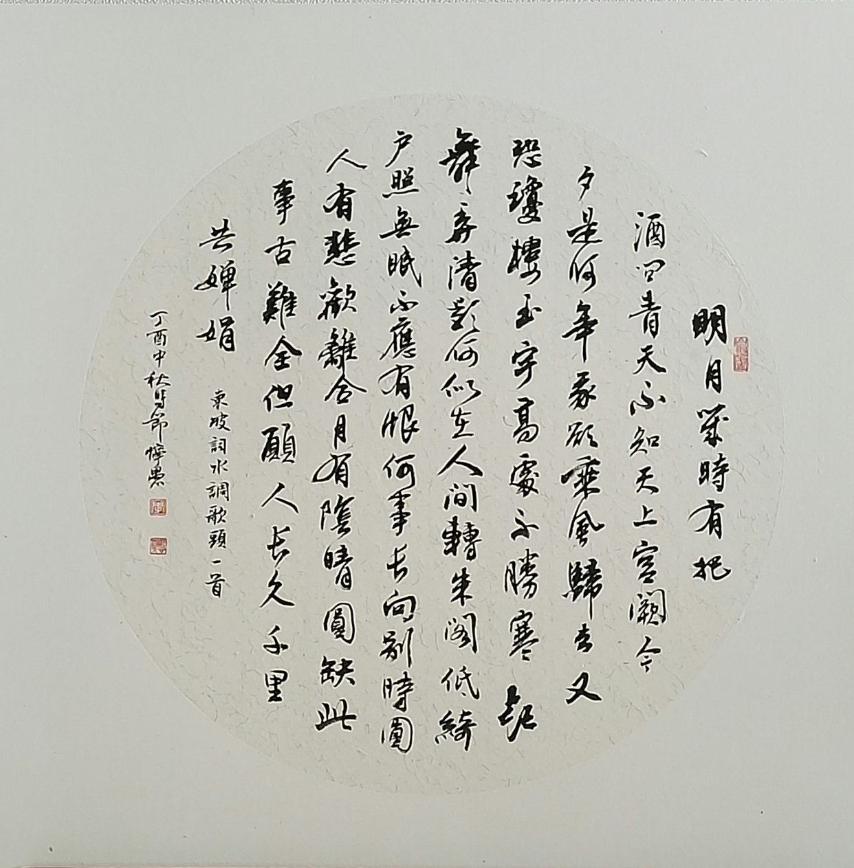 书法欣赏:十七首苏东坡诗词,你最喜欢哪一首?