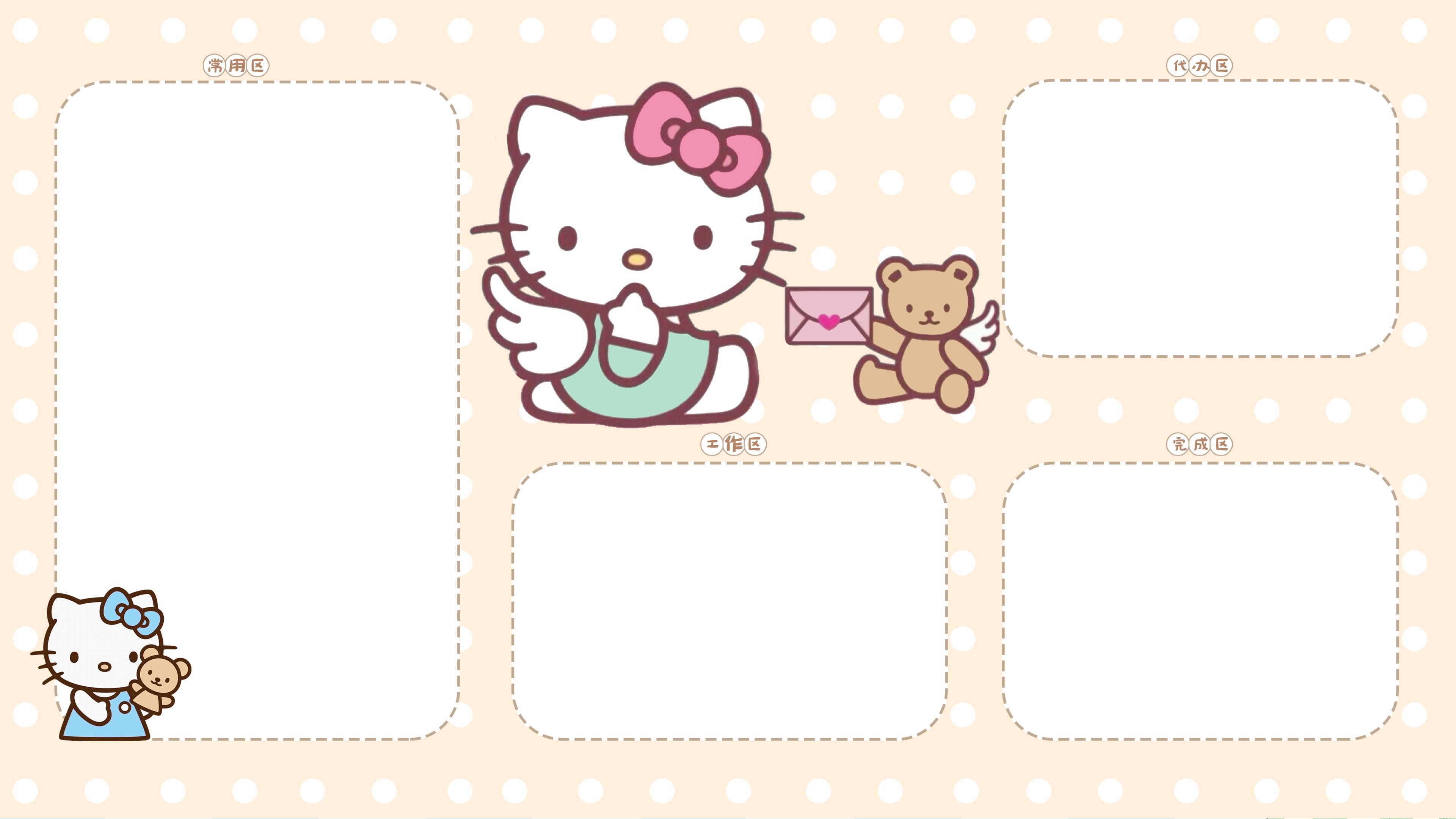 可爱的凯蒂猫桌面分区壁纸