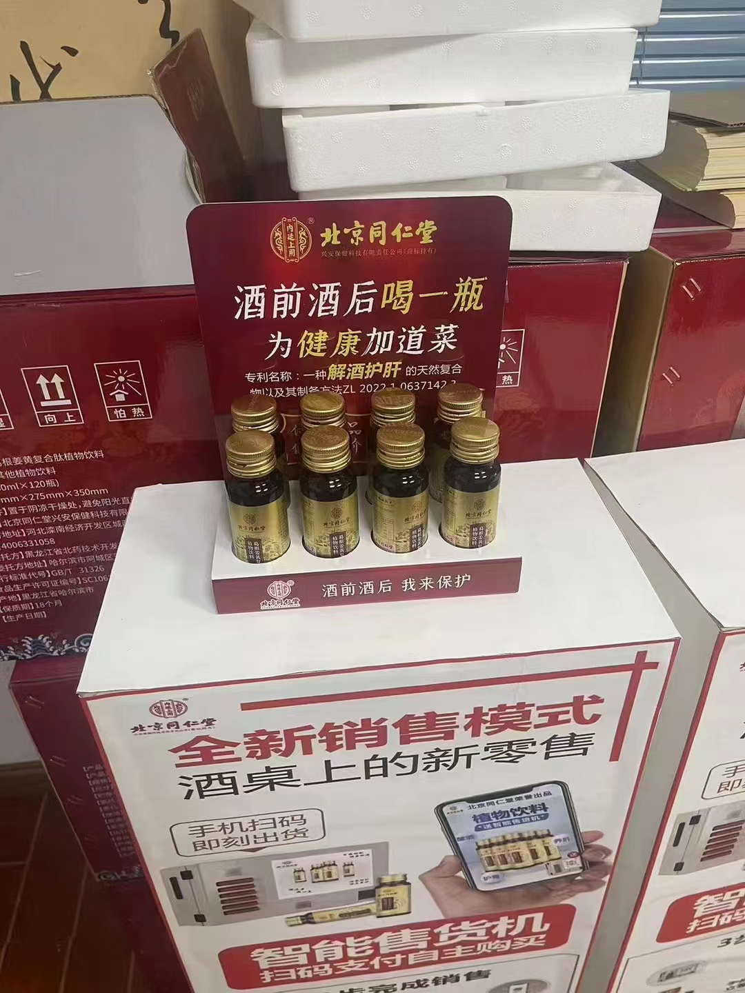 什么东西解酒图片