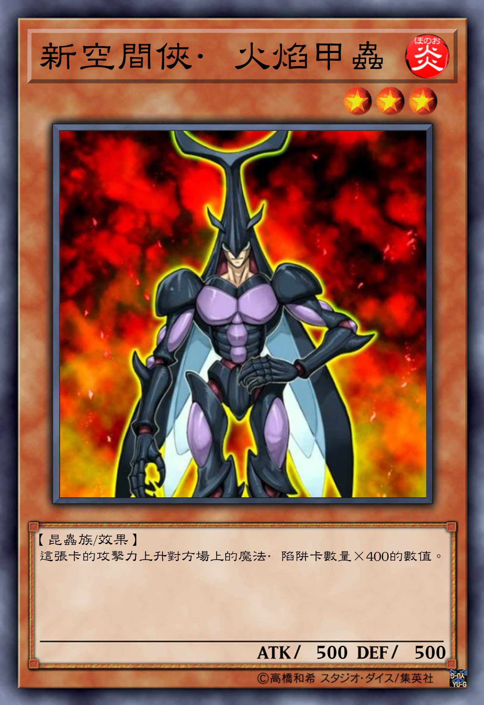 游戏王高清卡图系列-新宇侠&新空间侠