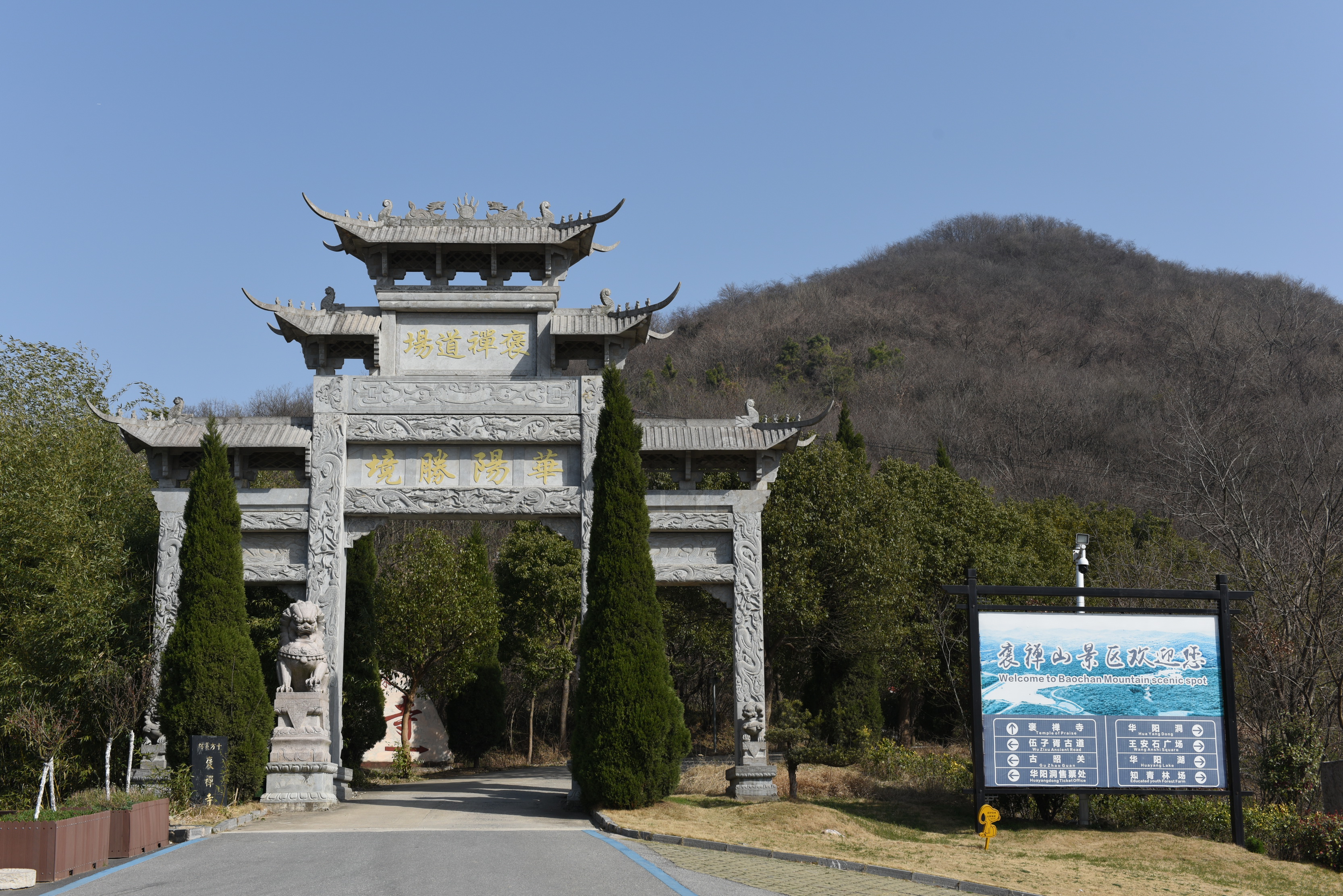 安徽省马鞍山市含山县褒禅山褒禅寺