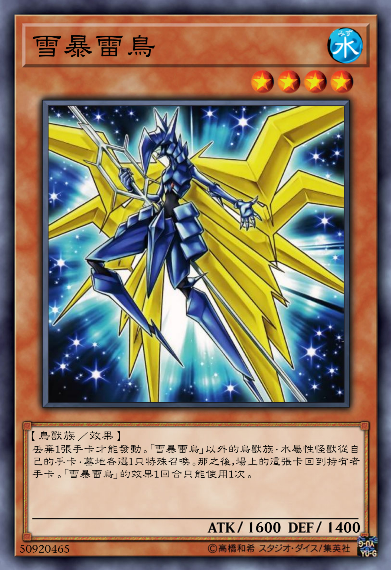 游戏王高清卡图系列-神代璃绪