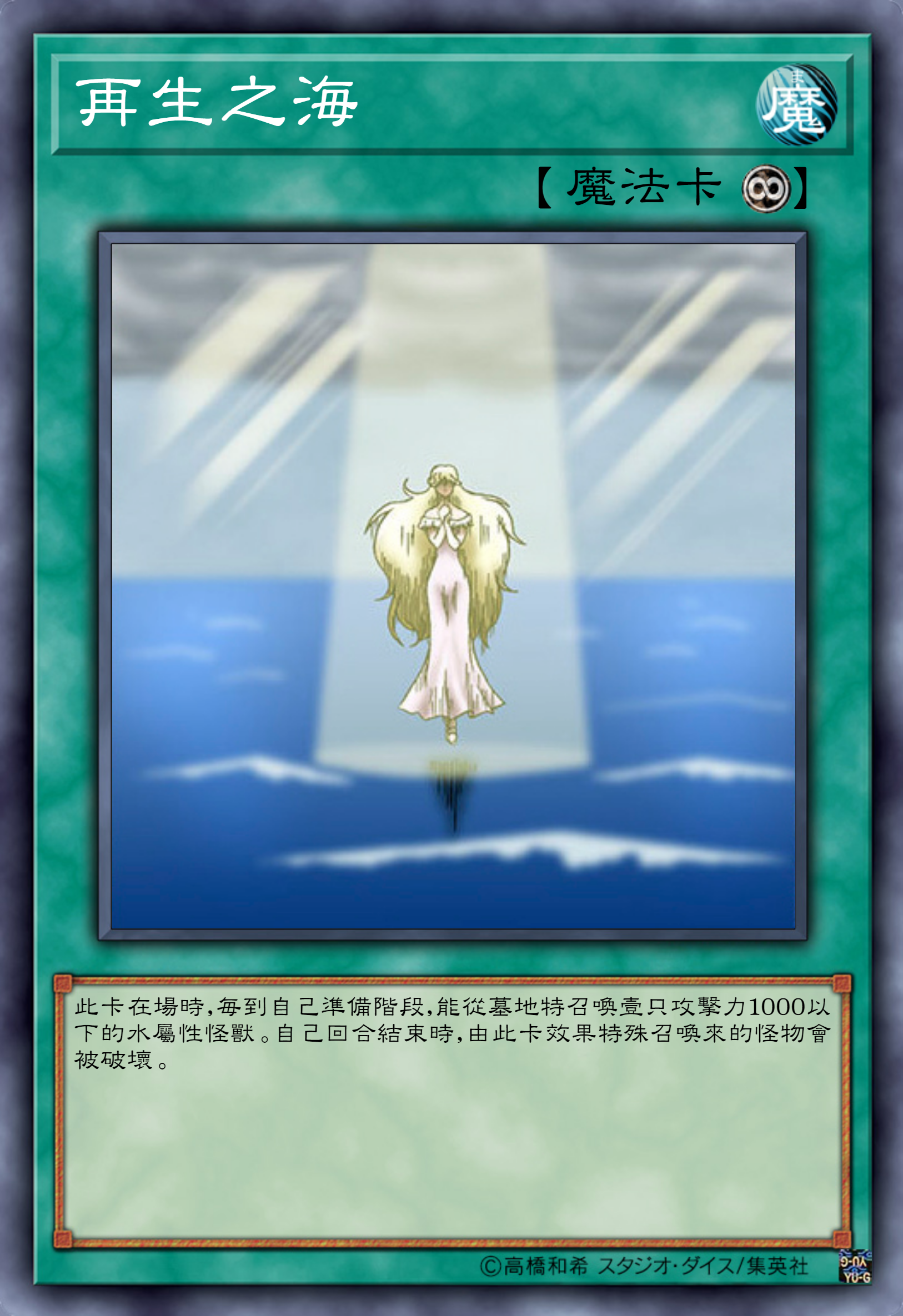 游戏王高清卡图系列-五巨头-大泷修三