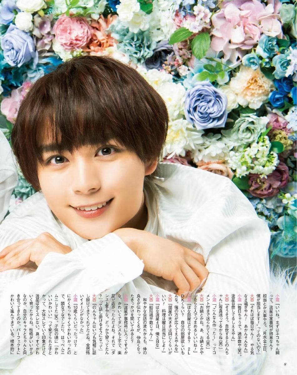 组图:小泷望大西流星登《柠檬杂》封面 氛围温馨笑容治愈