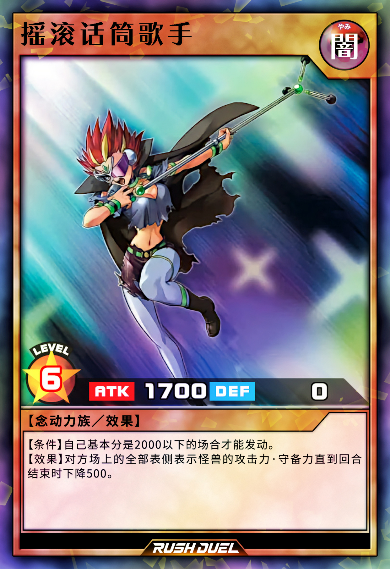 游戏王高清卡图系列-雾岛露明