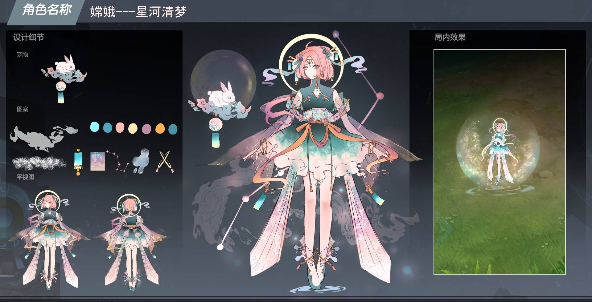嫦娥源梦皮肤参赛作品,有你喜欢的嫦娥小姐姐吗