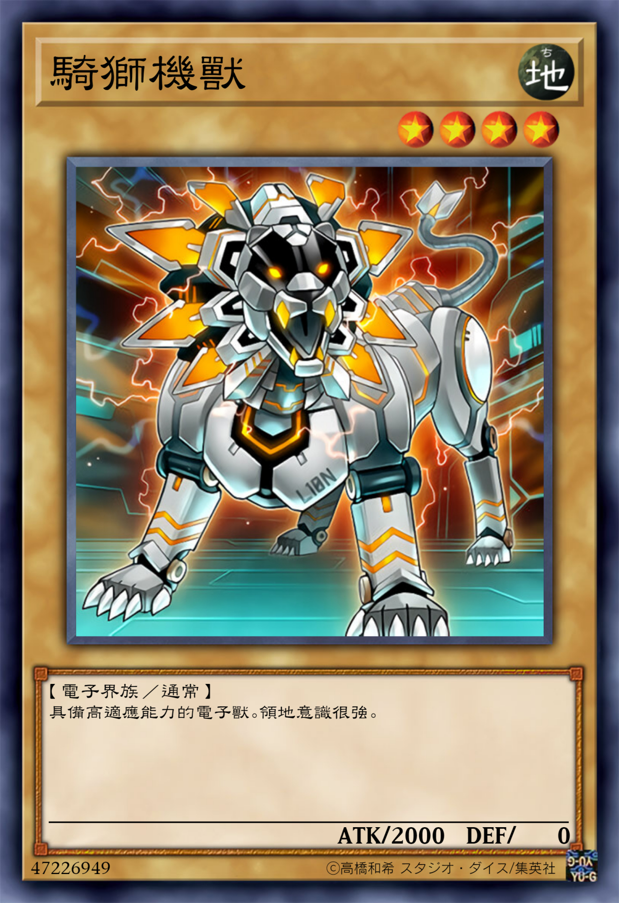 游戏王高清卡图系列-四星白板高攻合集