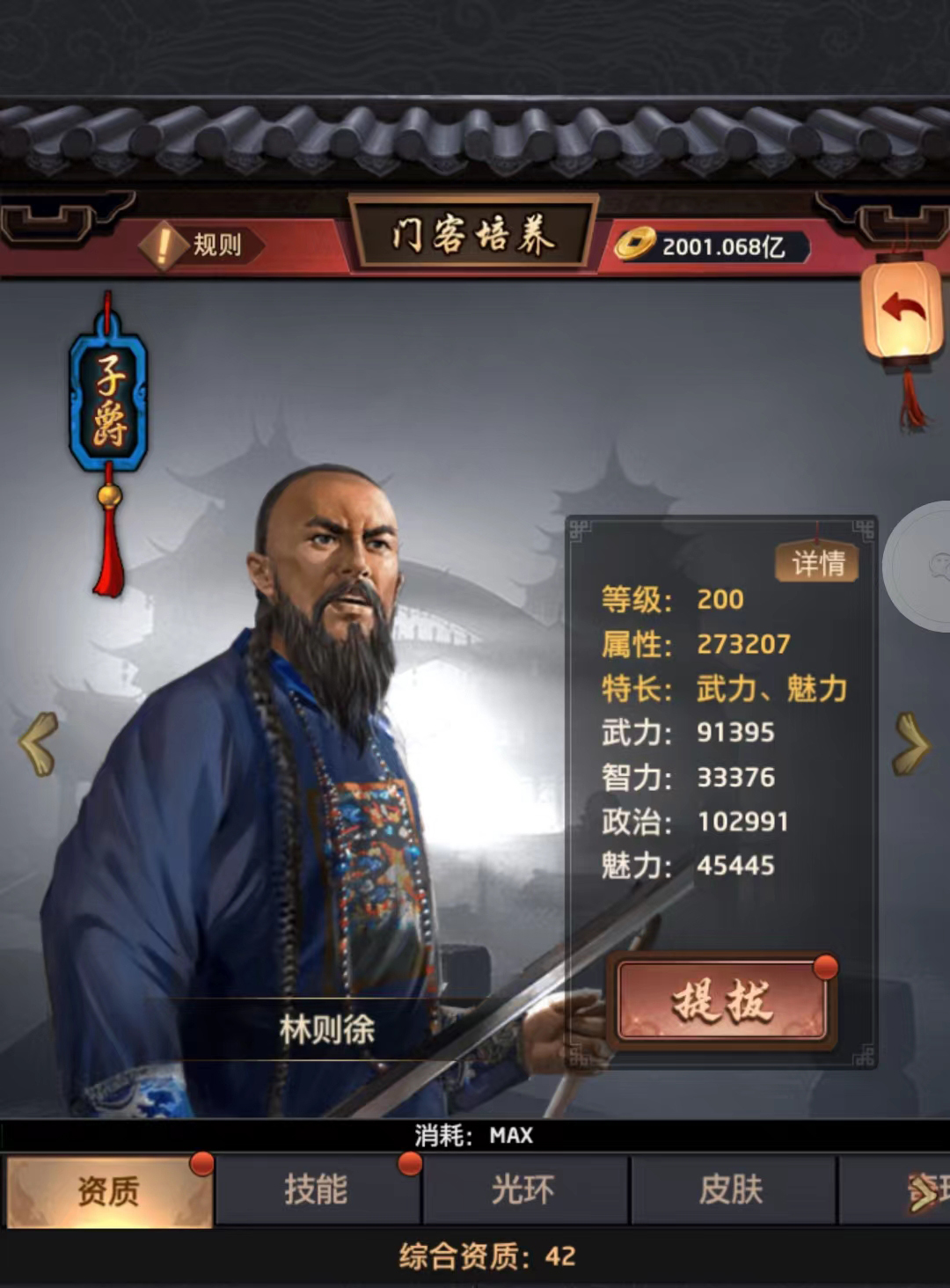 极品芝麻官门客获得1—主线任务门客集合