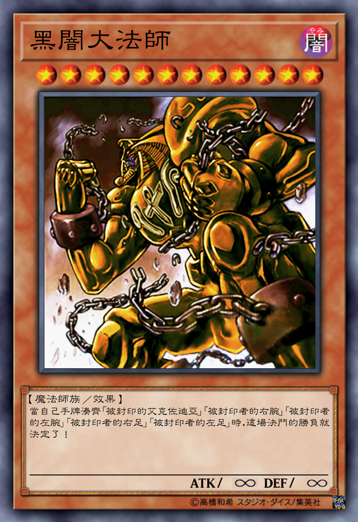 游戏王高清卡图系列-艾克佐迪亚系列